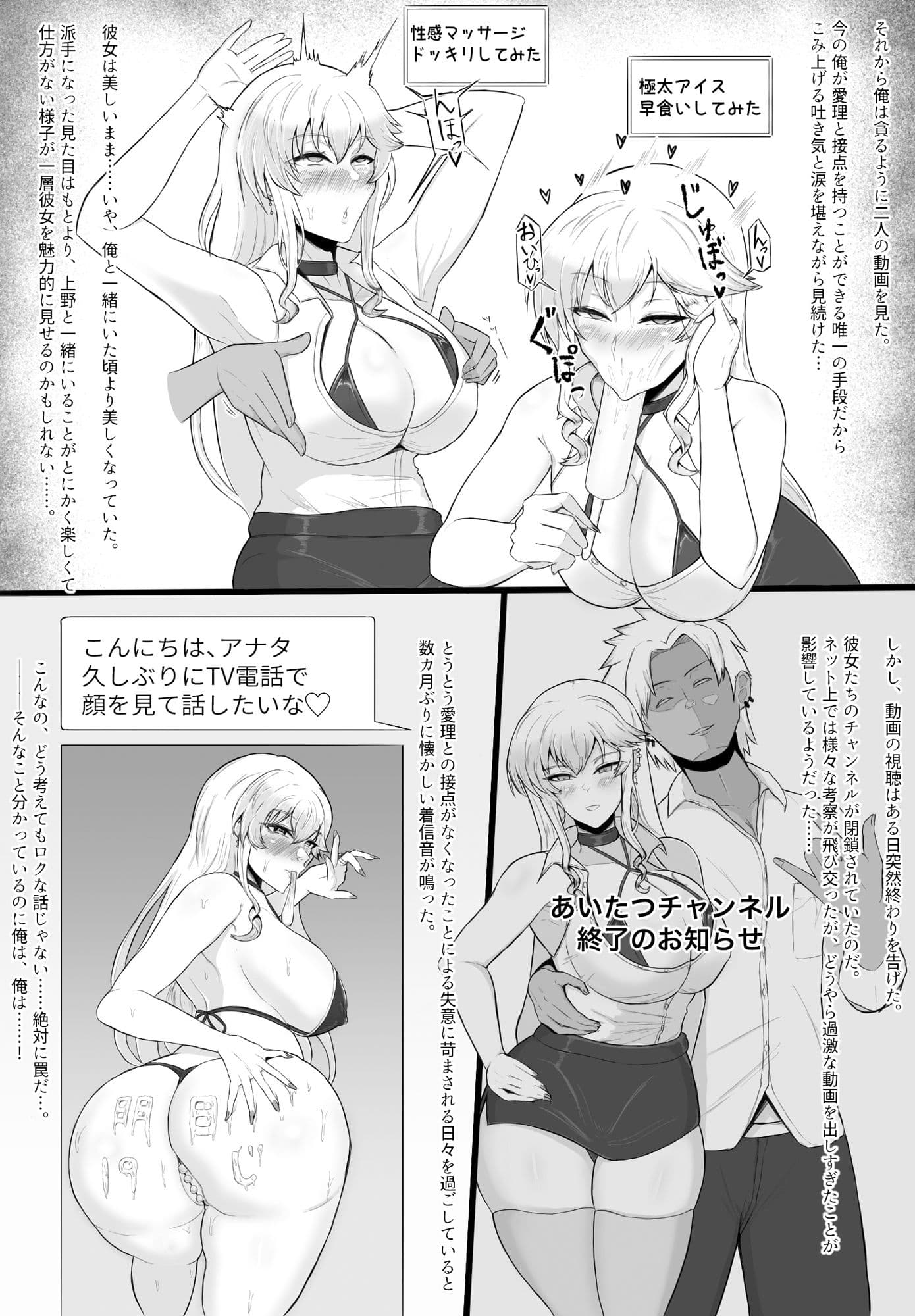 寝取られた先生の1日まとめ本 サンプル画像 4