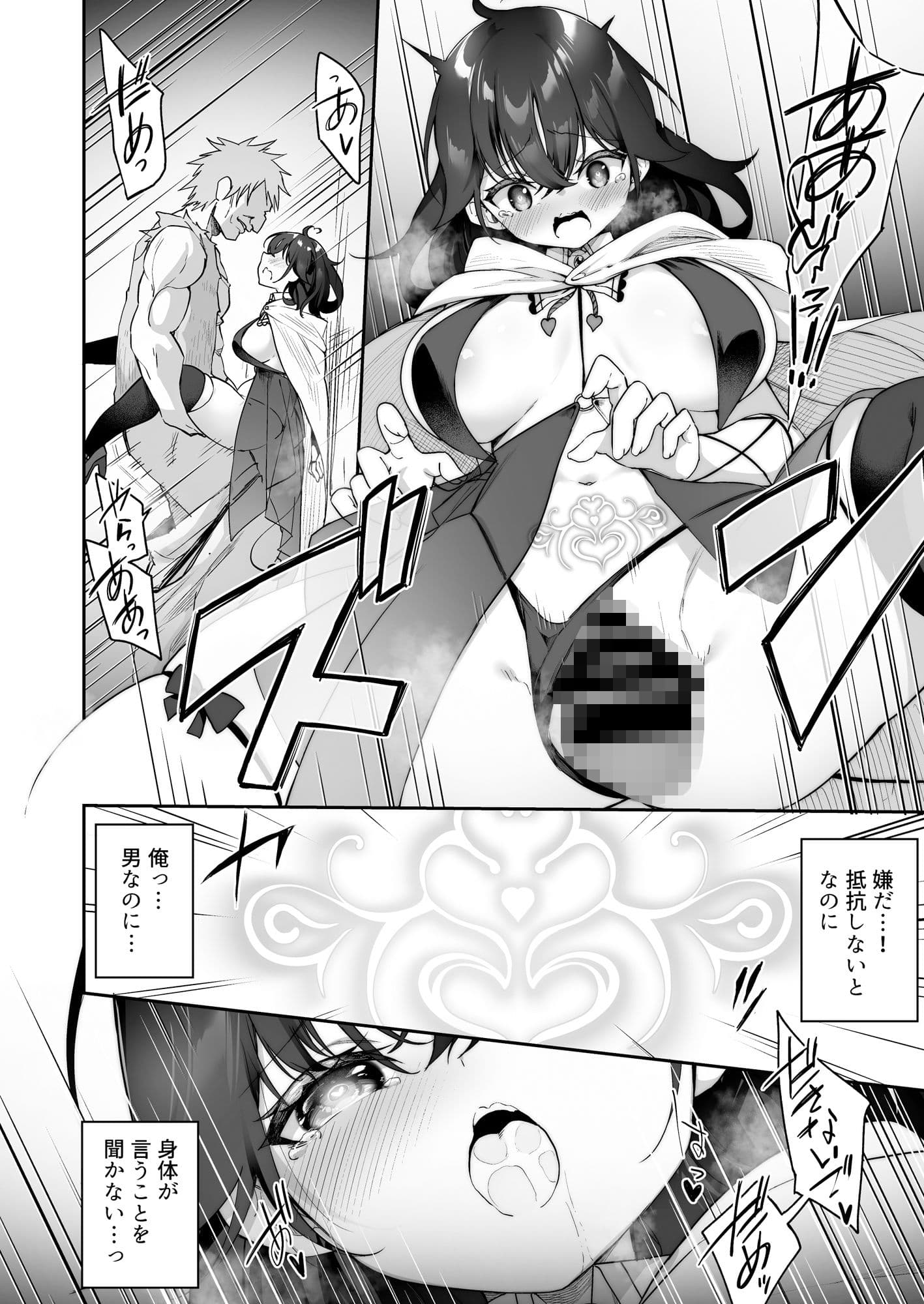 魔王に勝った勇者がサキュバスに堕ちていく話 サンプル画像 3