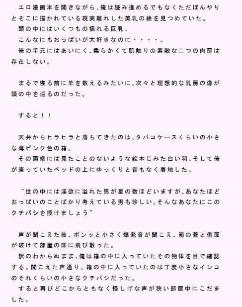 一方的搾乳 サンプル画像 1