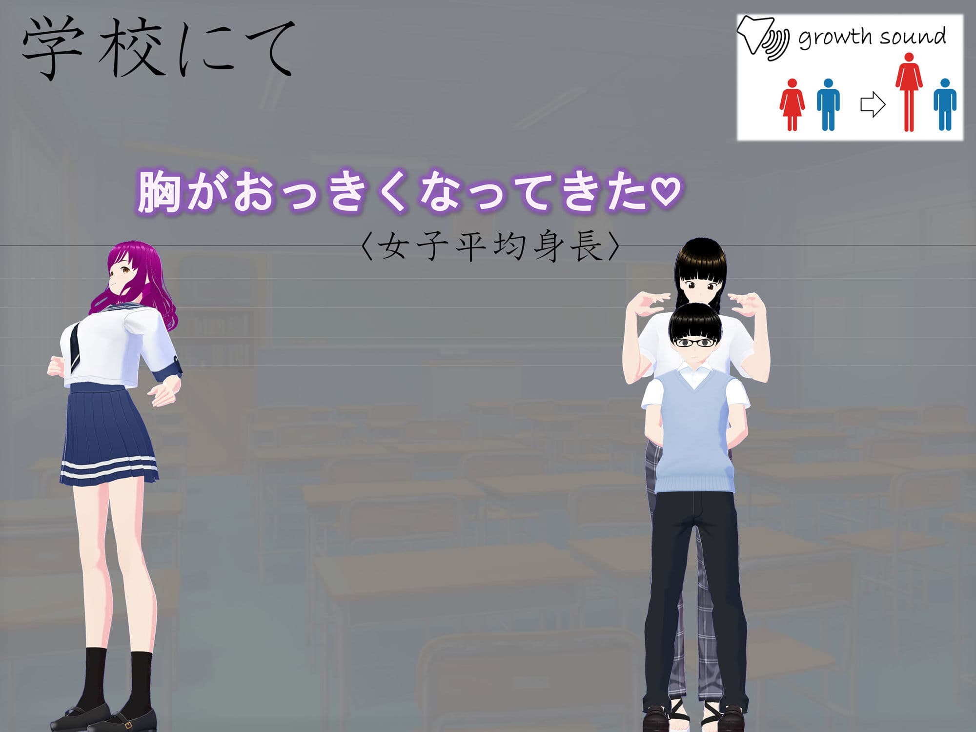 女子だけ成長 男子を追い抜く 成長音〜喫茶店編〜 サンプル画像 4