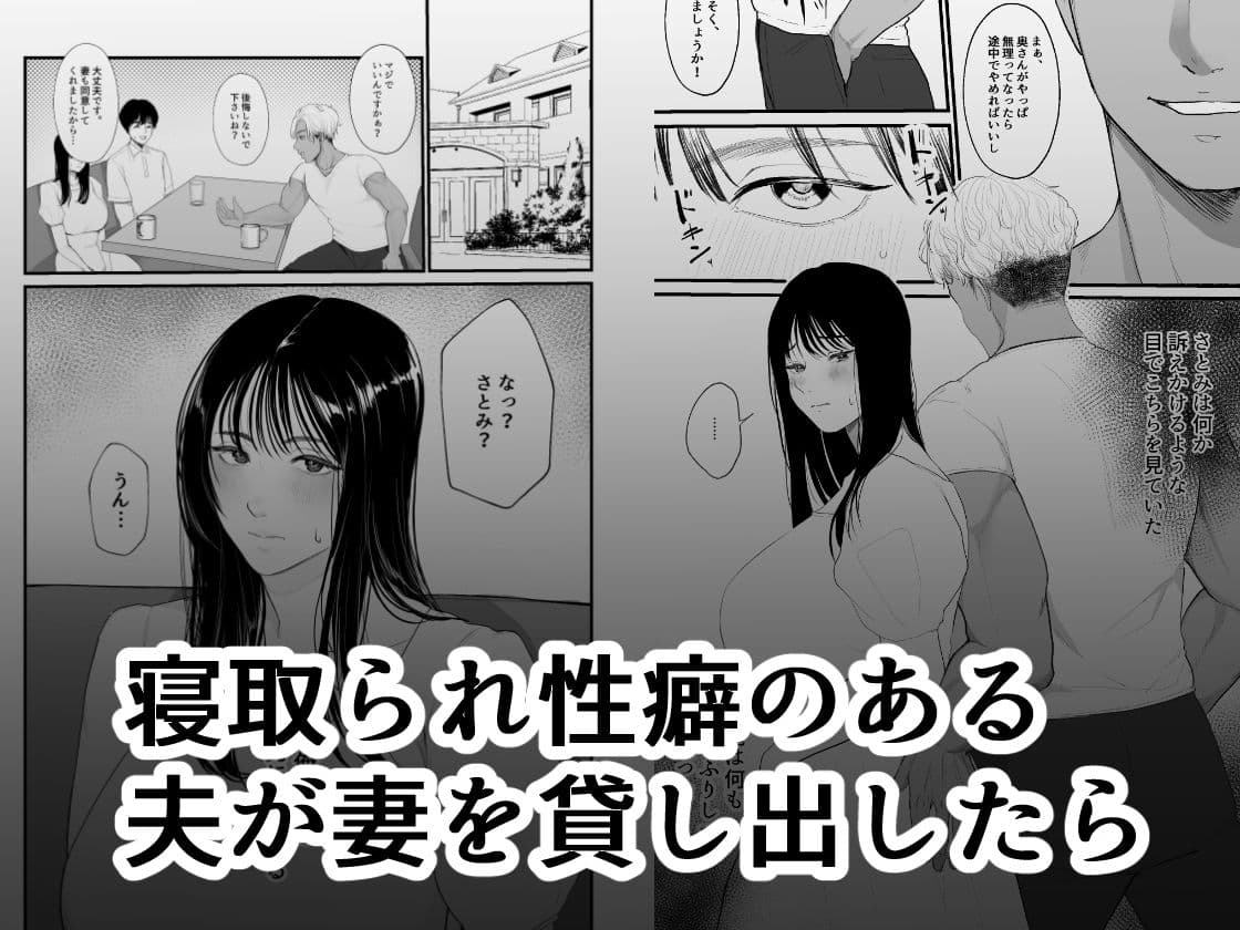 僕しか知らない妻をネトラセたら本当に寝取られました サンプル画像 1