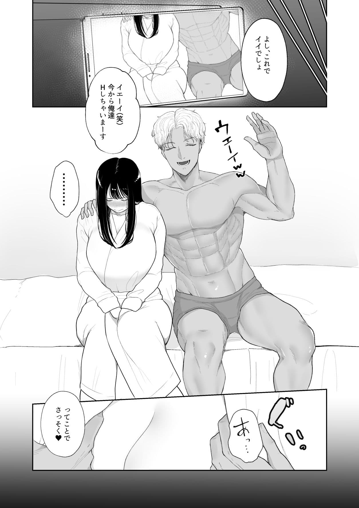 僕しか知らない妻をネトラセたら本当に寝取られました サンプル画像 9