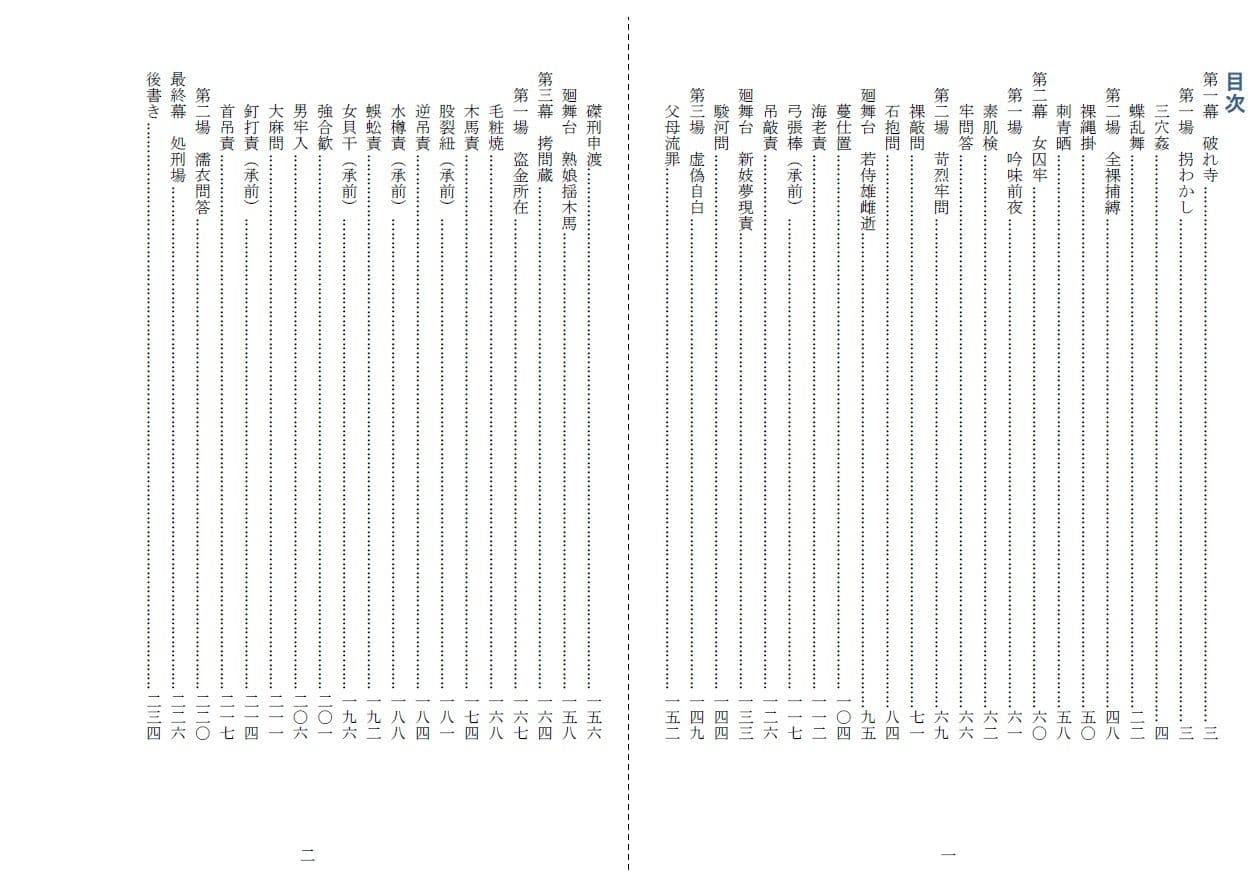 濡墨 サンプル画像 1