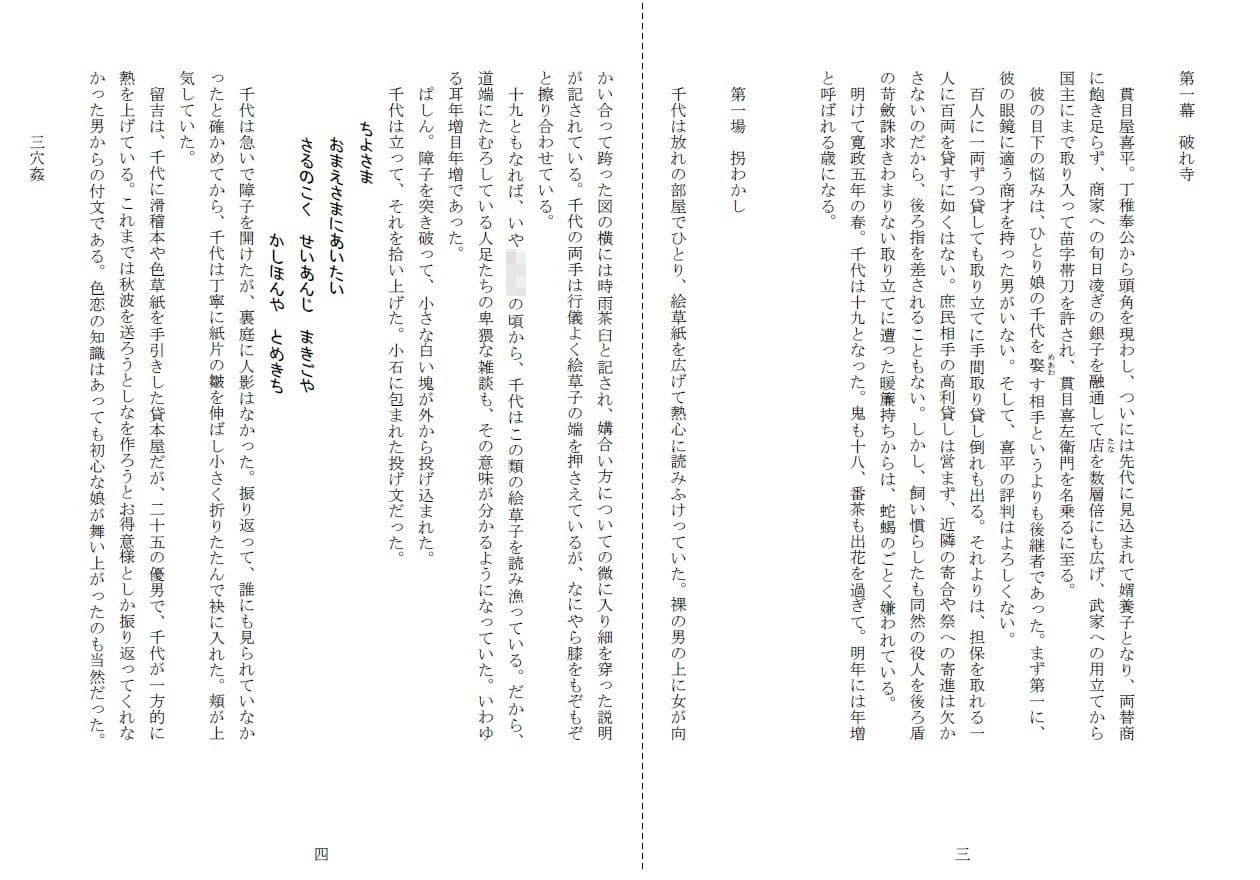 濡墨 サンプル画像 2