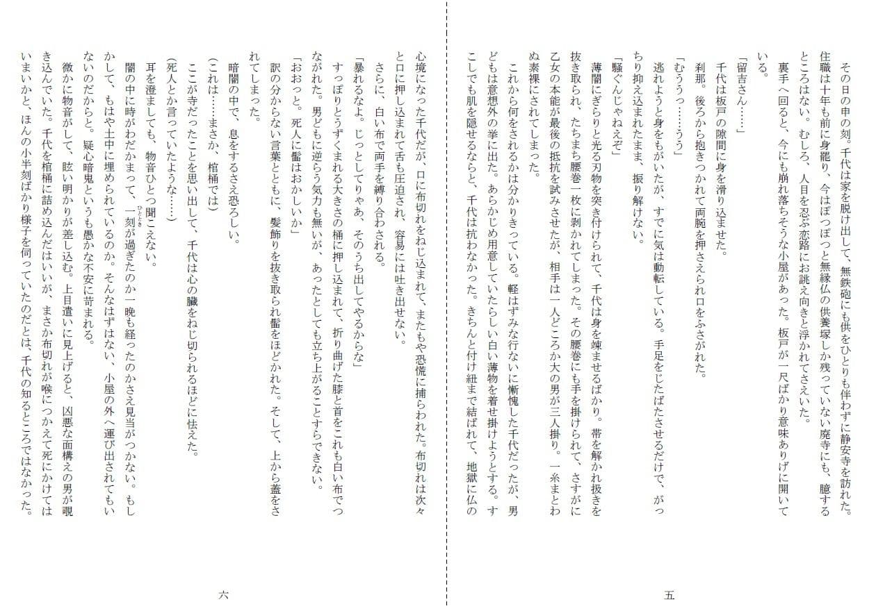 濡墨 サンプル画像 3