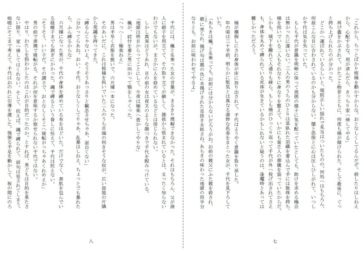 濡墨 サンプル画像 4