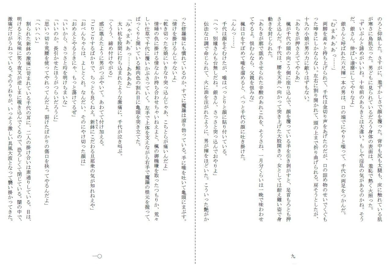 濡墨 サンプル画像 5