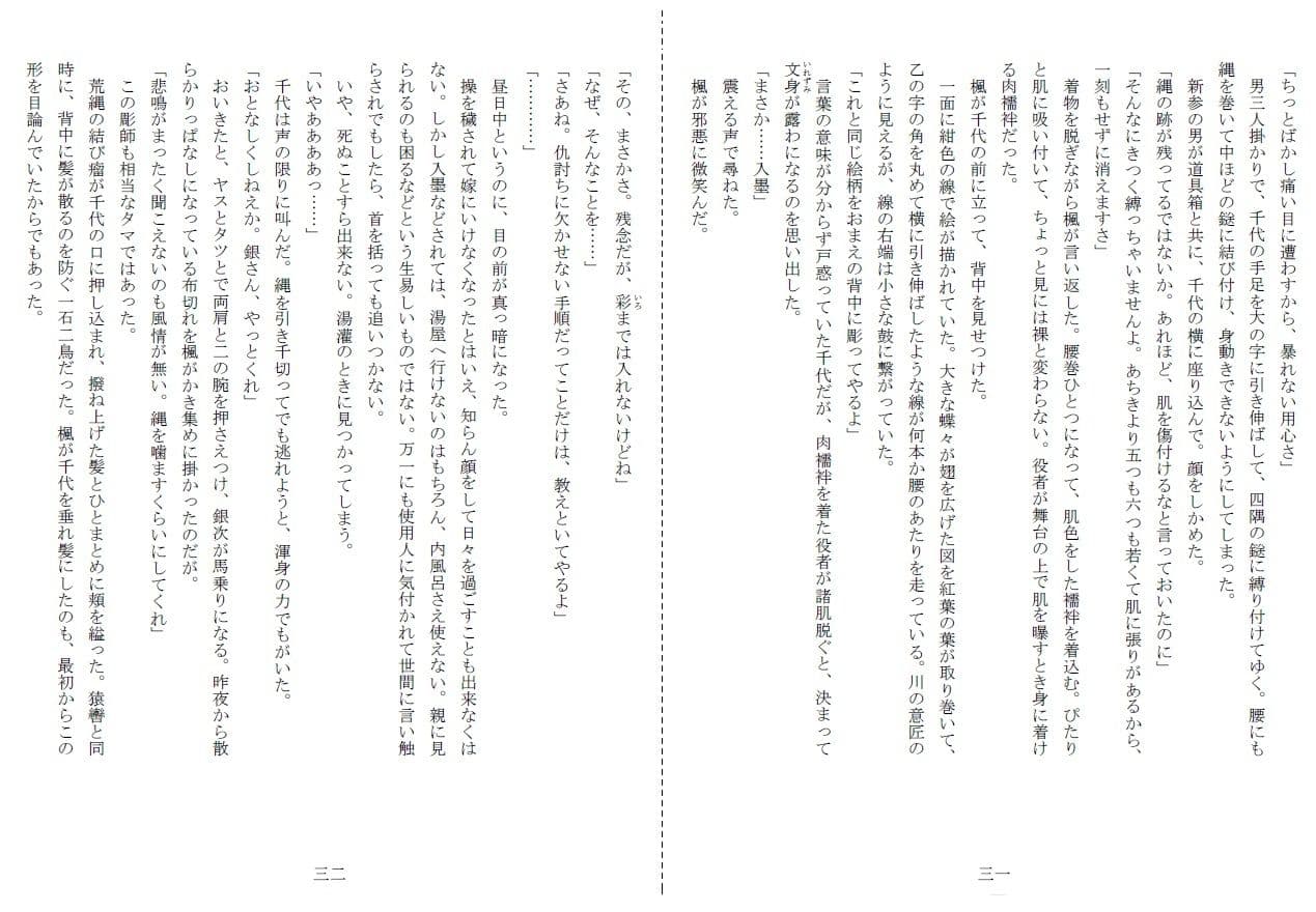 濡墨 サンプル画像 6