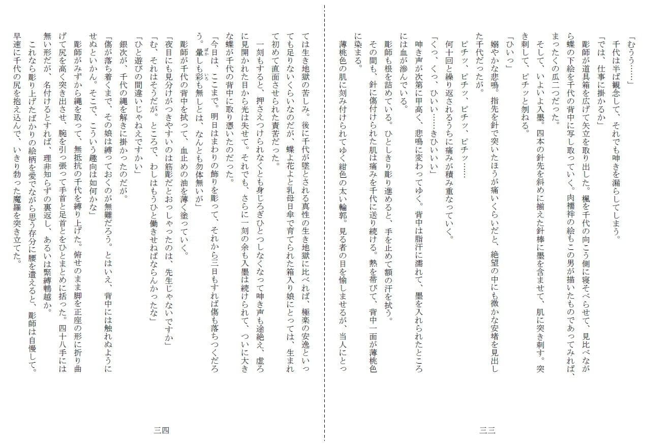 濡墨 サンプル画像 7