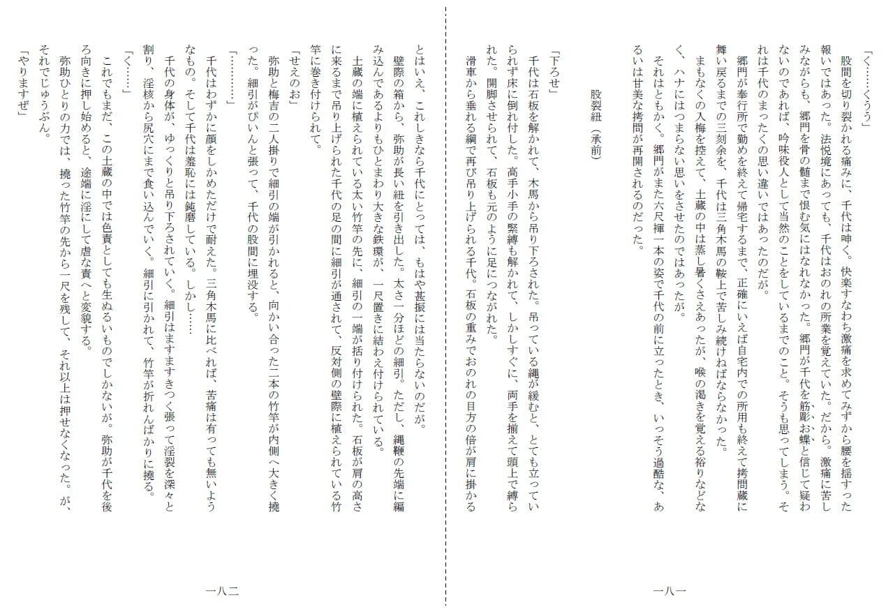 濡墨 サンプル画像 8