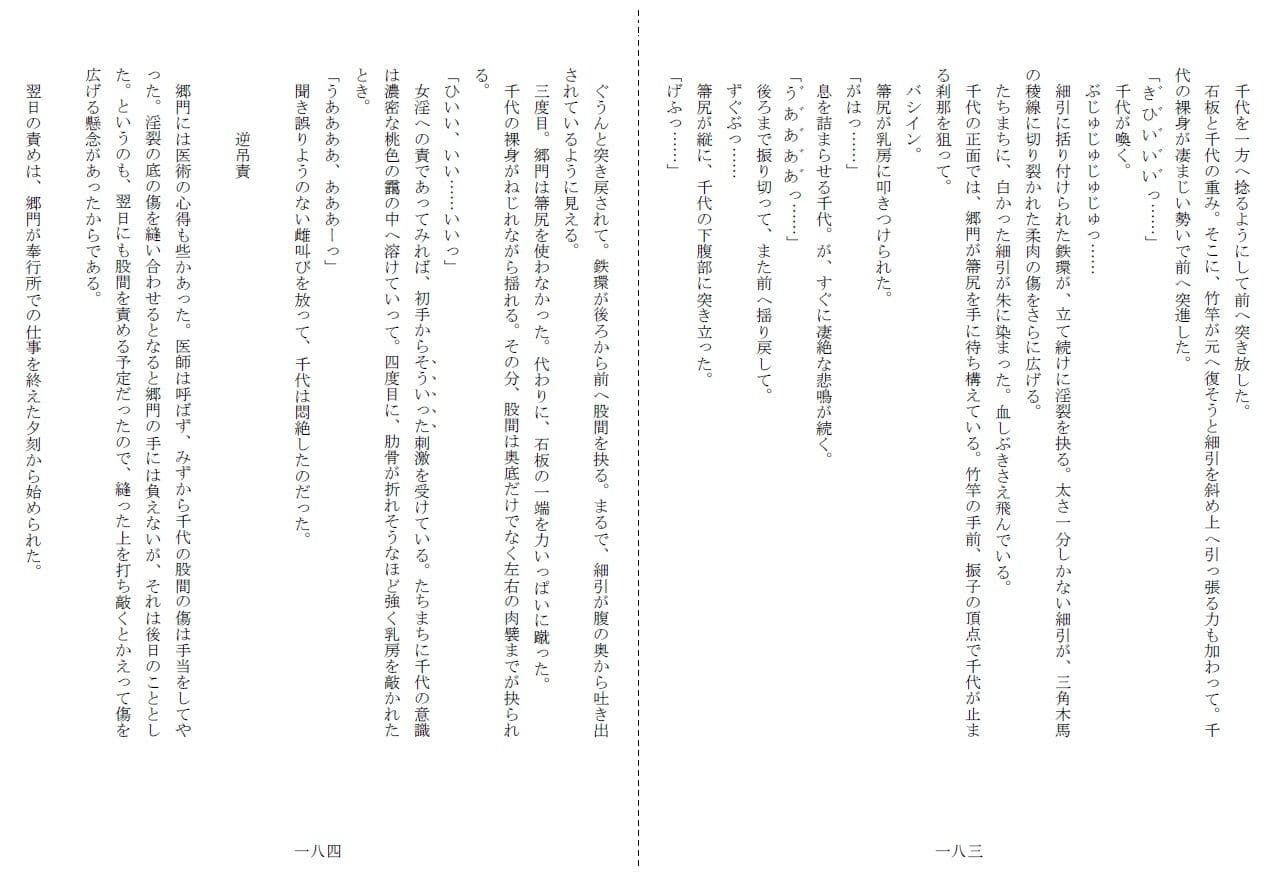 濡墨 サンプル画像 9