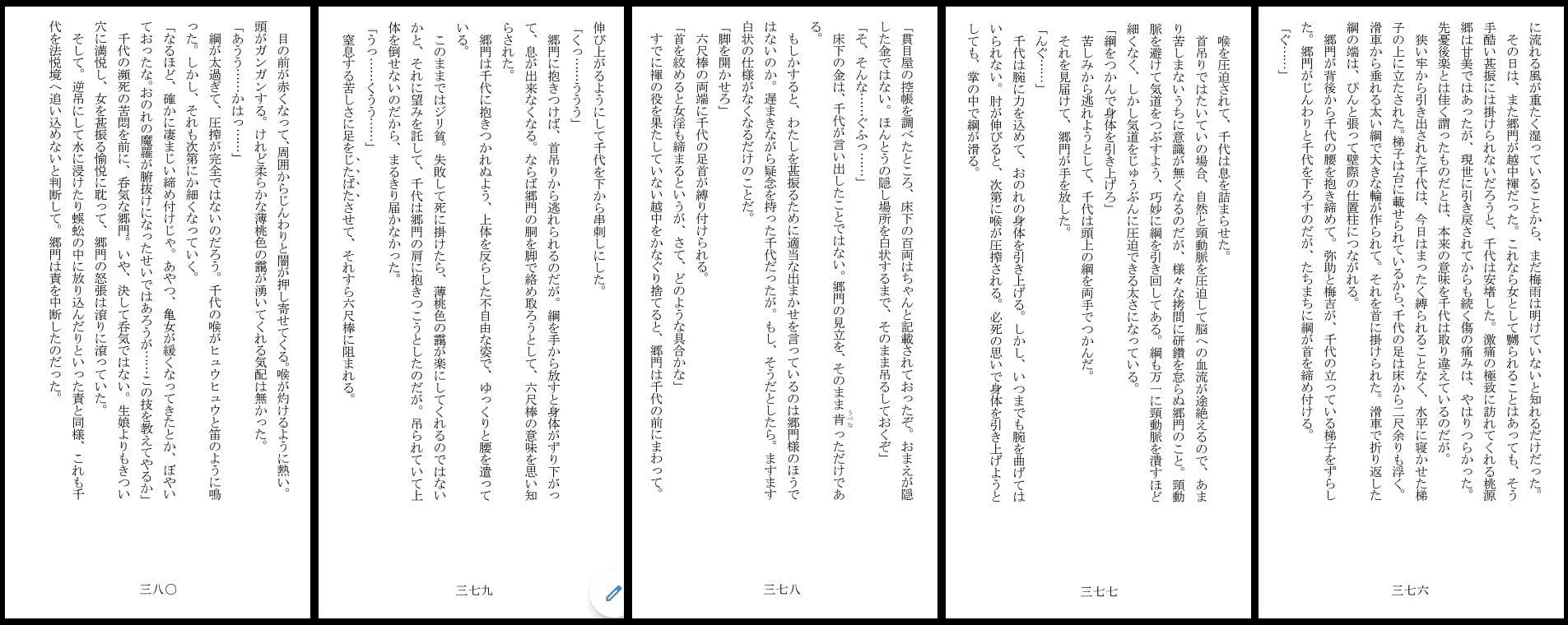 濡墨 サンプル画像 10