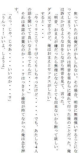 男女混合キャンプ 甘酸っぱい初体験の思い出 サンプル画像 2