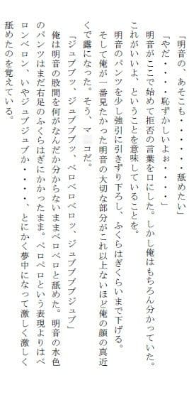 男女混合キャンプ 甘酸っぱい初体験の思い出 サンプル画像 3