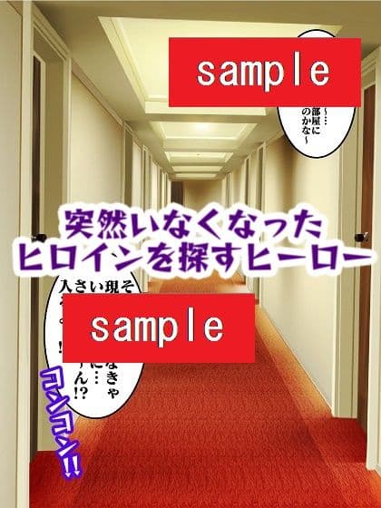 出撃ド〇ンジョ様VSゼ〇ダマン編 サンプル画像 3