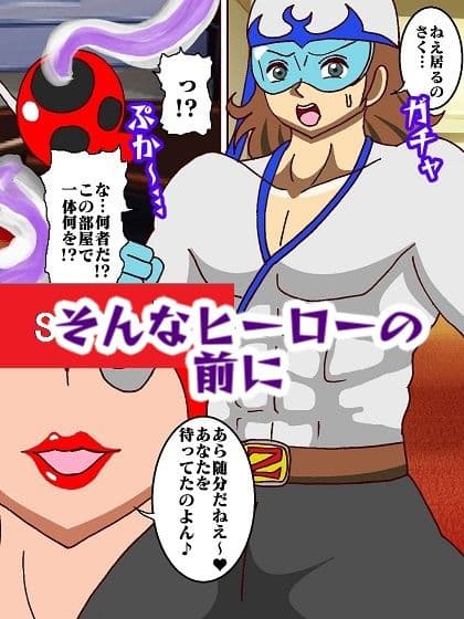 出撃ド〇ンジョ様VSゼ〇ダマン編 サンプル画像 4