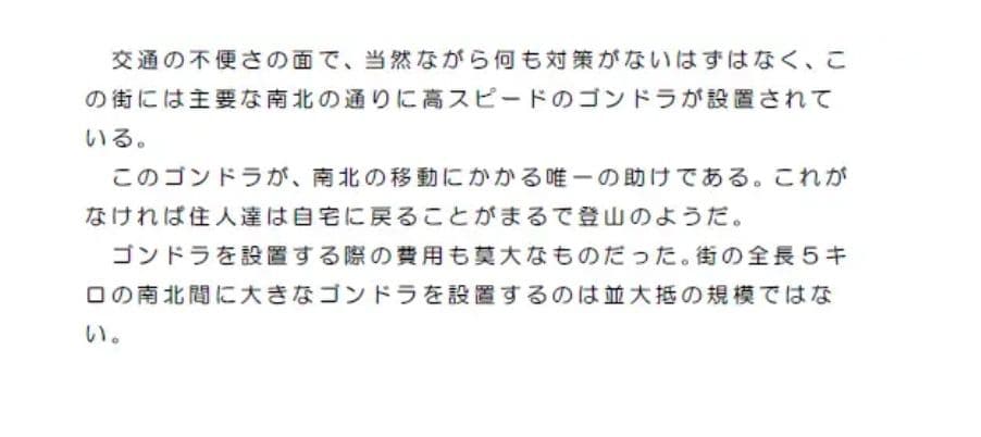 坂の街 サンプル画像 2