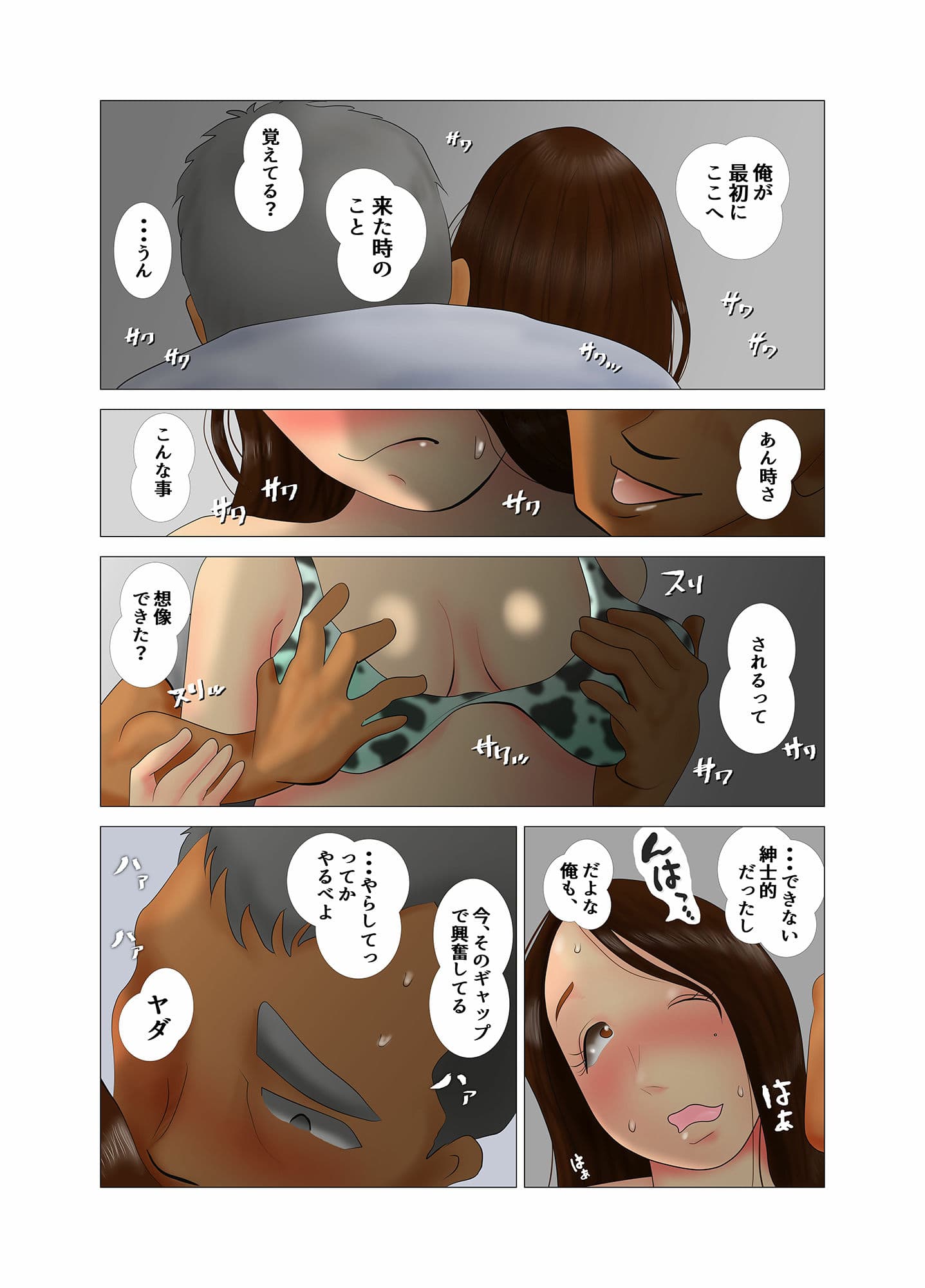 ダイエット中に調教された妻 第7巻 サンプル画像 7