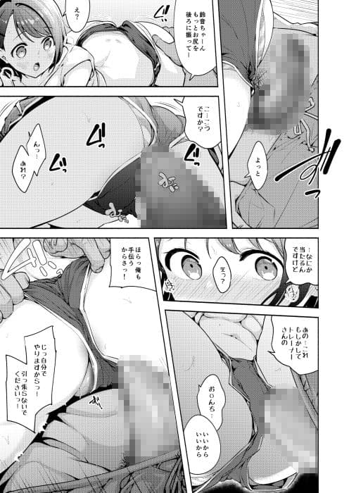 アイドルになれますか？ サンプル画像 9