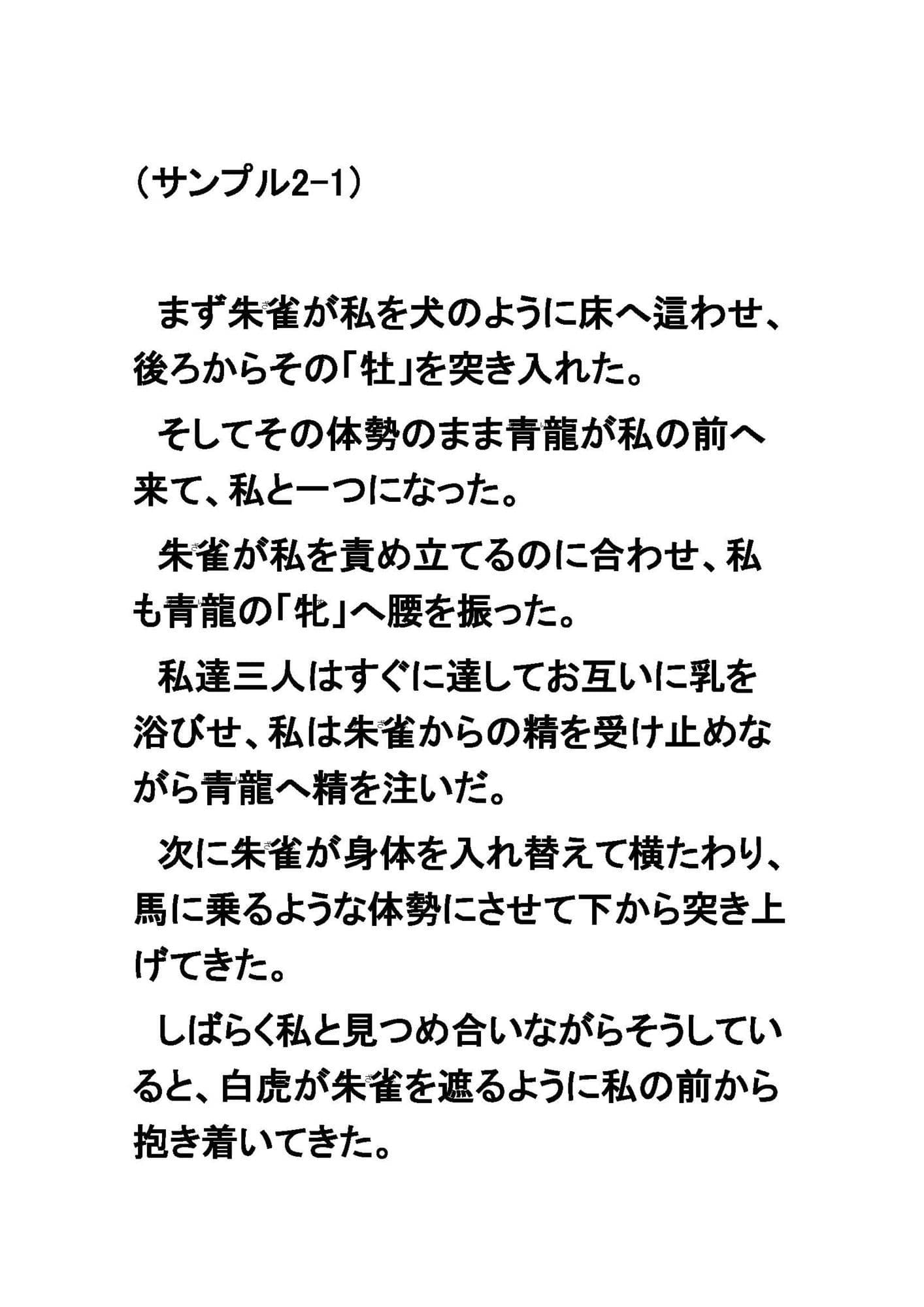天平のヴァルキュリヤ-奈良時代ふたなりレズ伝奇小説- サンプル画像 5