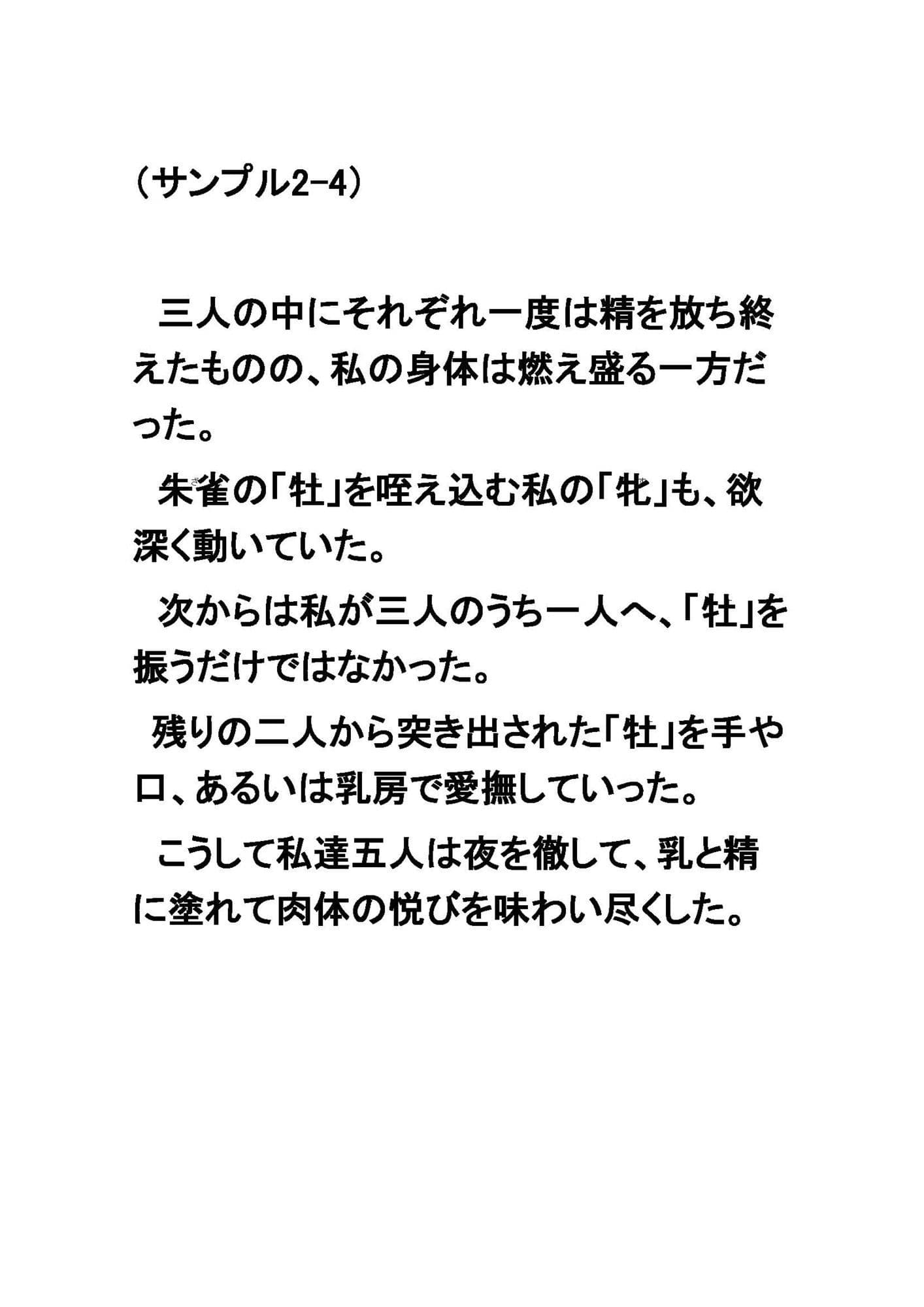 天平のヴァルキュリヤ-奈良時代ふたなりレズ伝奇小説- サンプル画像 8