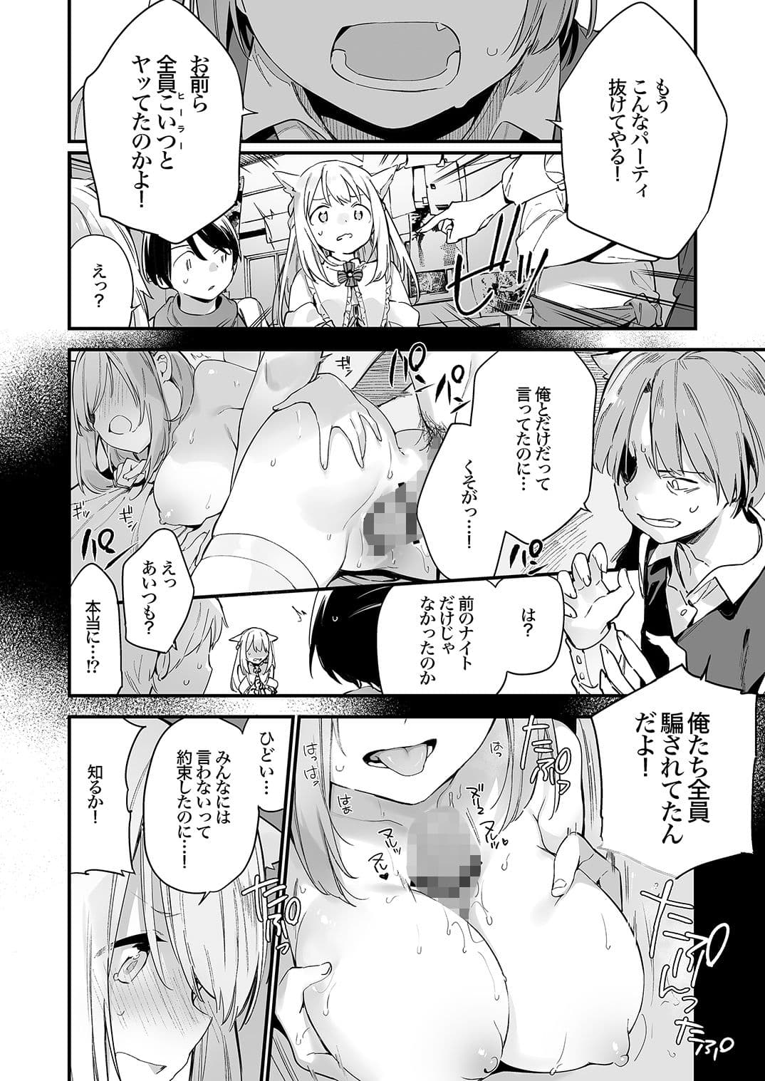 ゲーミング彼女 サンプル画像 3