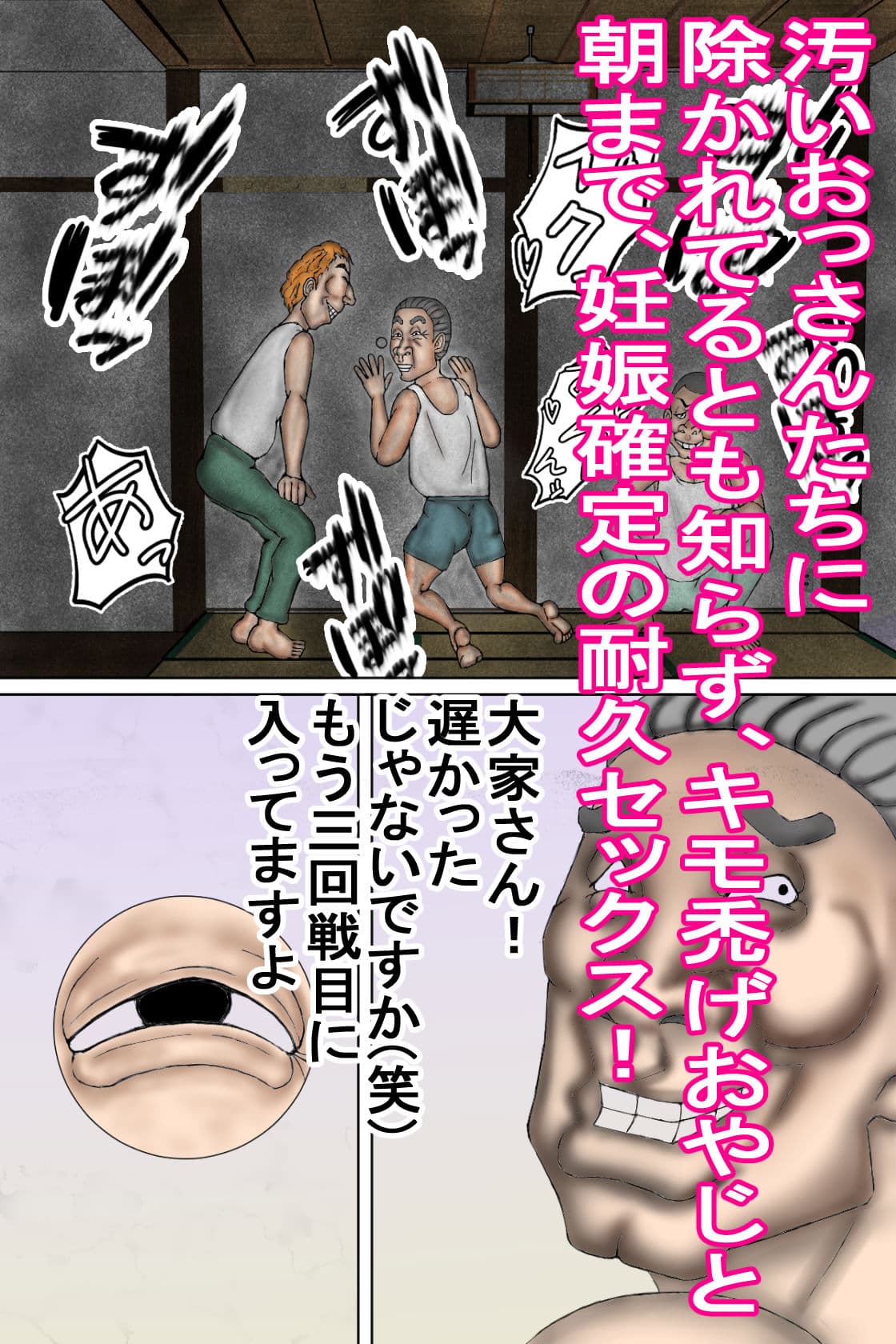 キモ禿げおやじと生交尾！妊娠しちゃった人妻！ サンプル画像 4