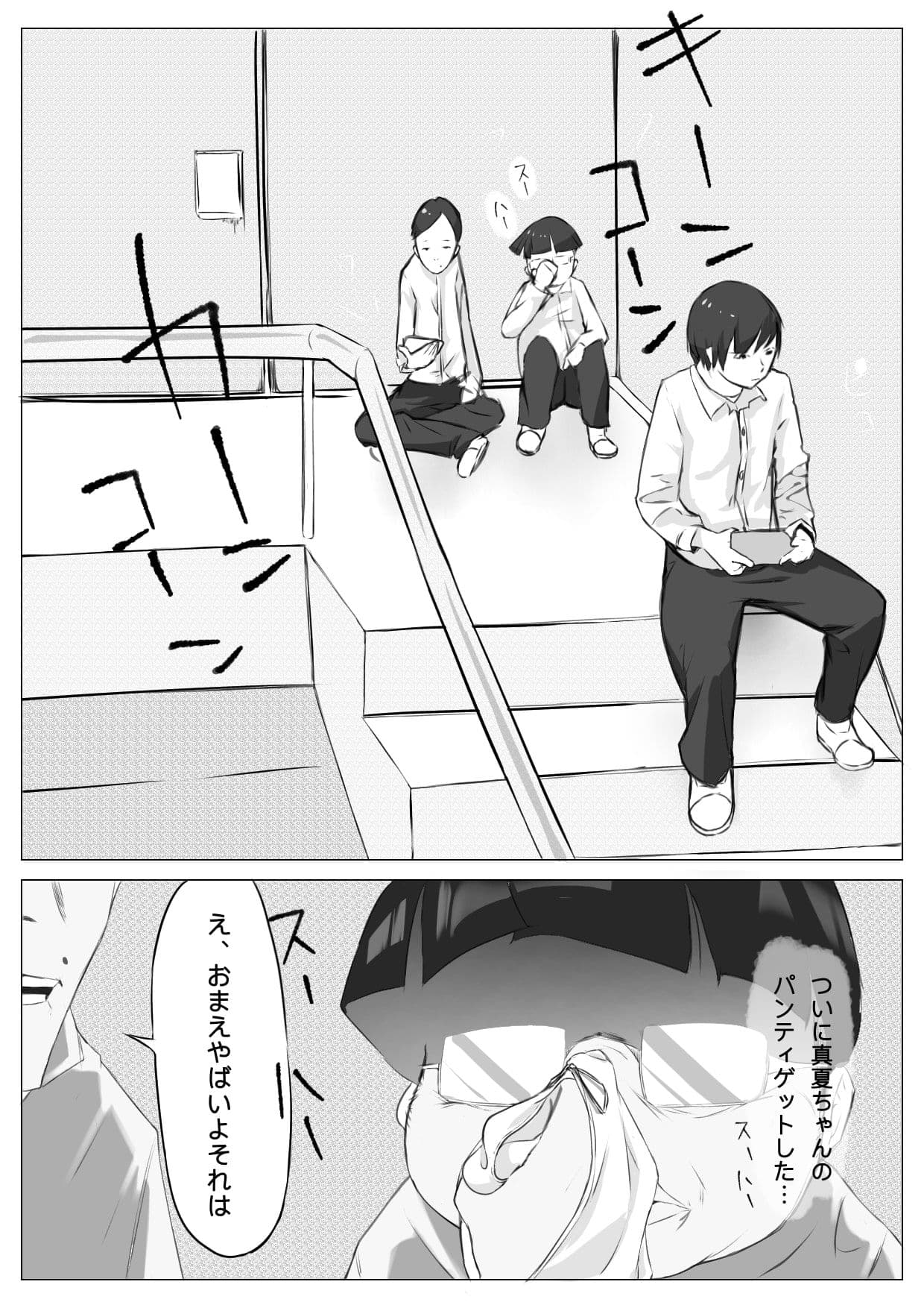 弱点は下ネタ サンプル画像 2