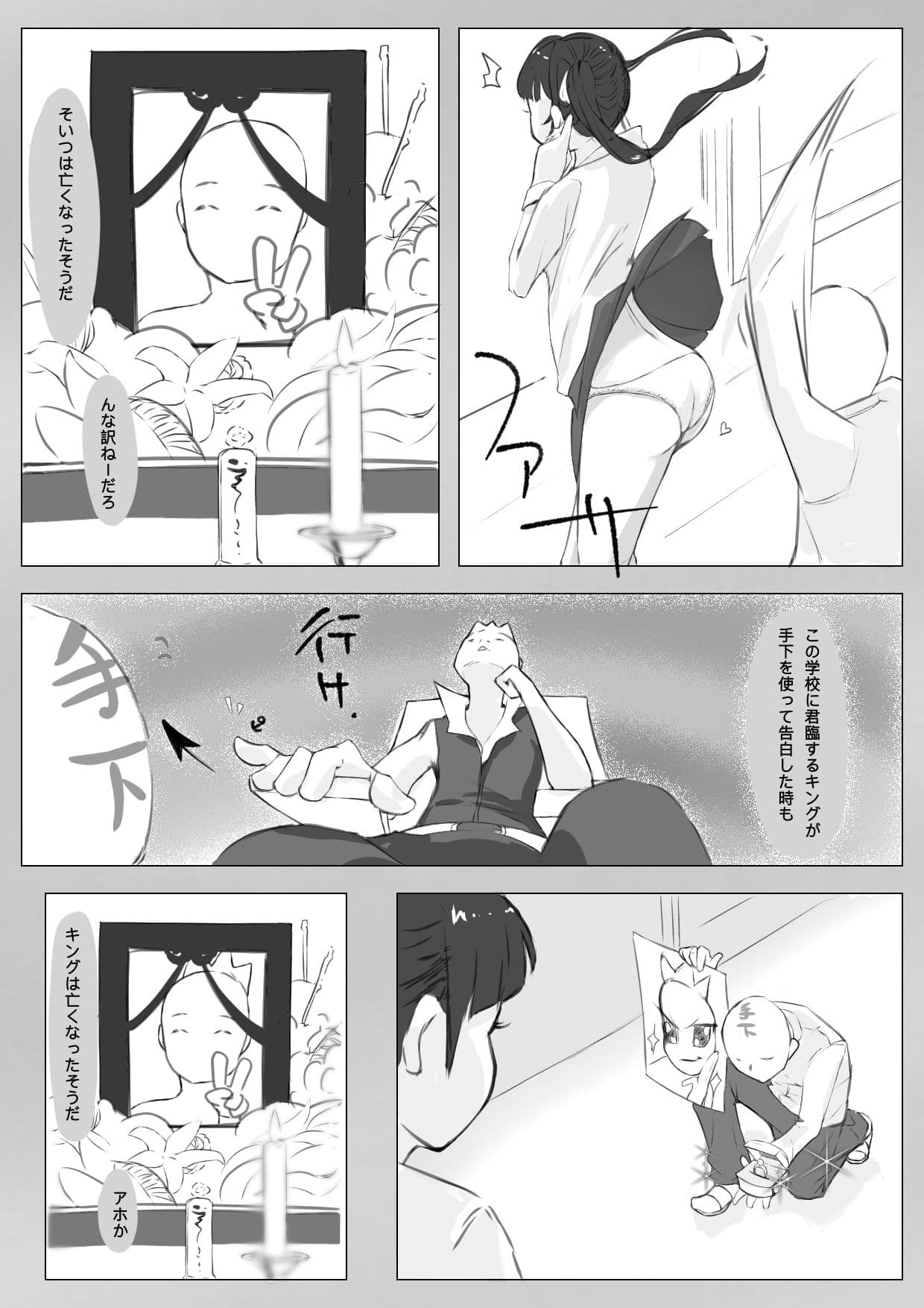 弱点は下ネタ サンプル画像 4