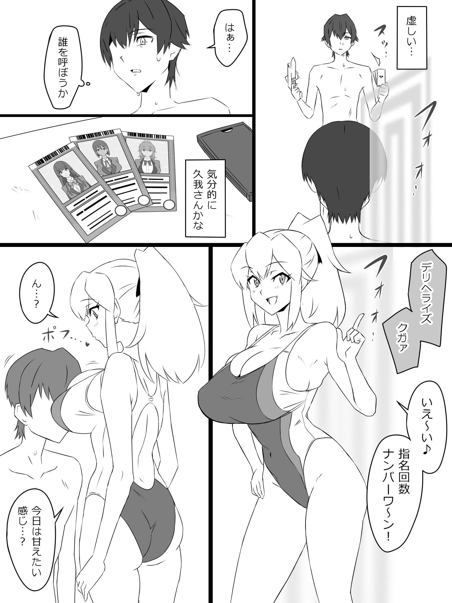 『召姦銃 DXデリへライザー』ver.3 〜カードから女性を召喚してエッチするお話〜 サンプル画像 5