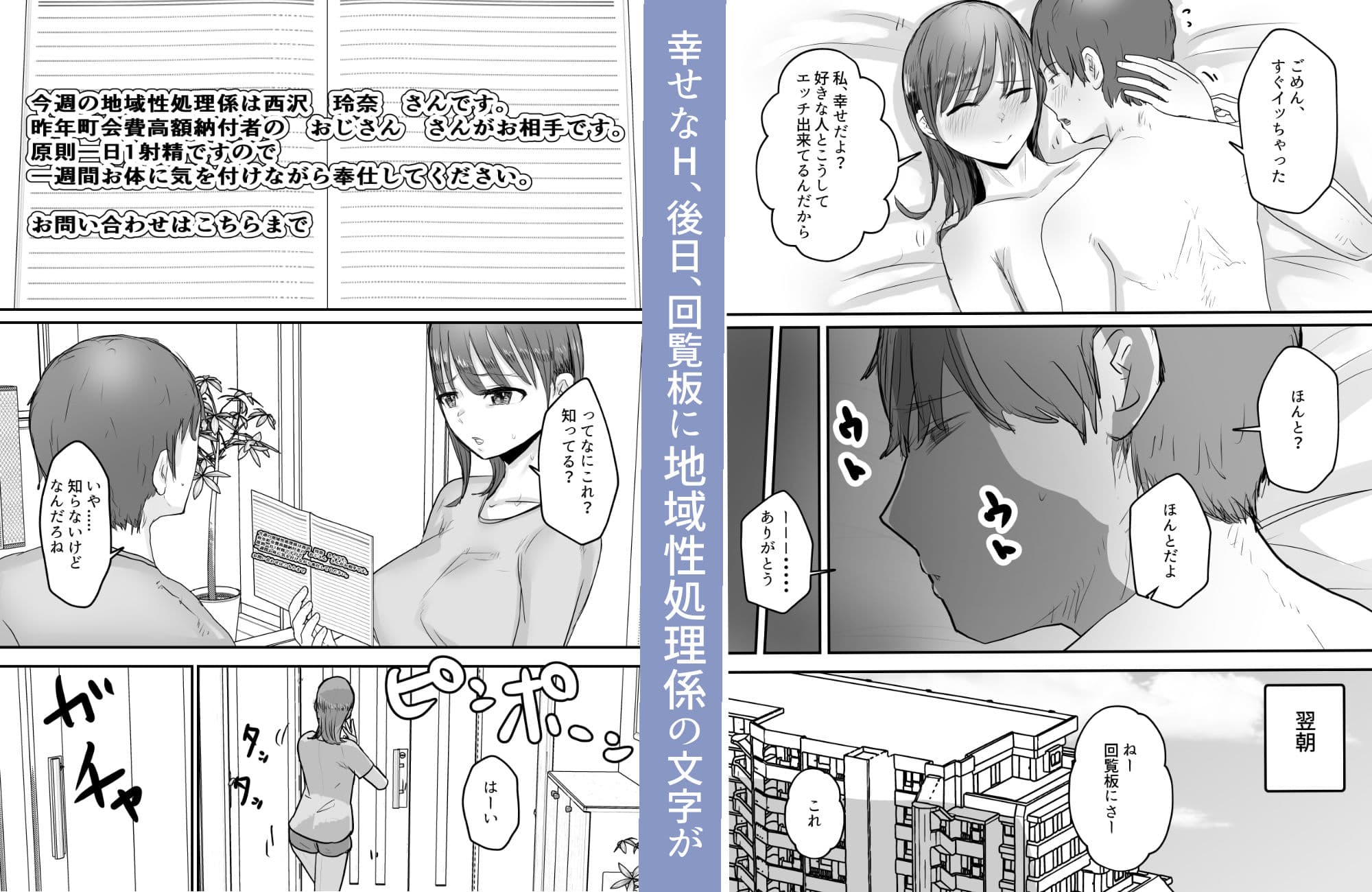 僕の妻が地域性処理係になりおじさんの種付けプレスを見せつけられる サンプル画像 3