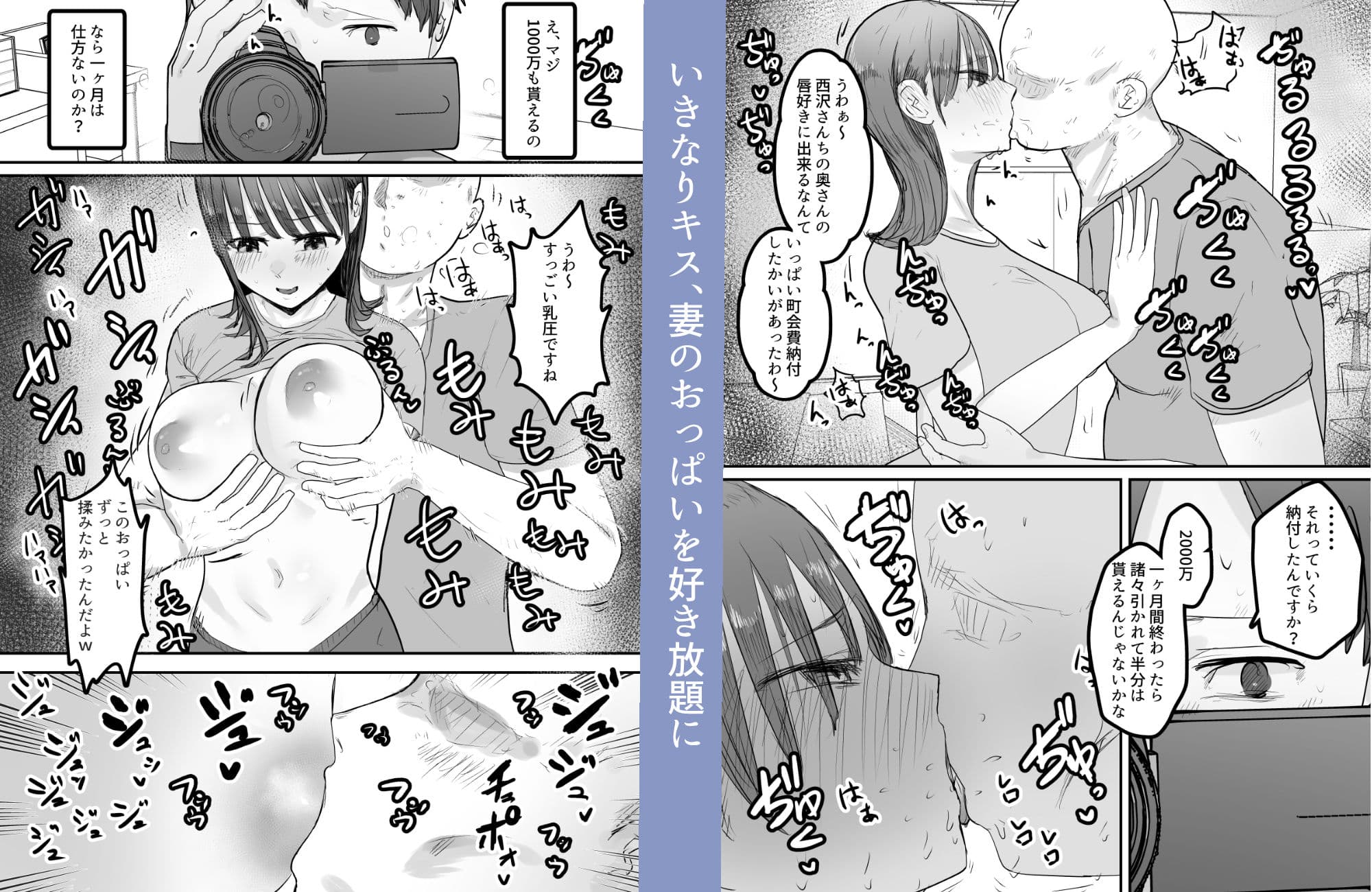 僕の妻が地域性処理係になりおじさんの種付けプレスを見せつけられる サンプル画像 5