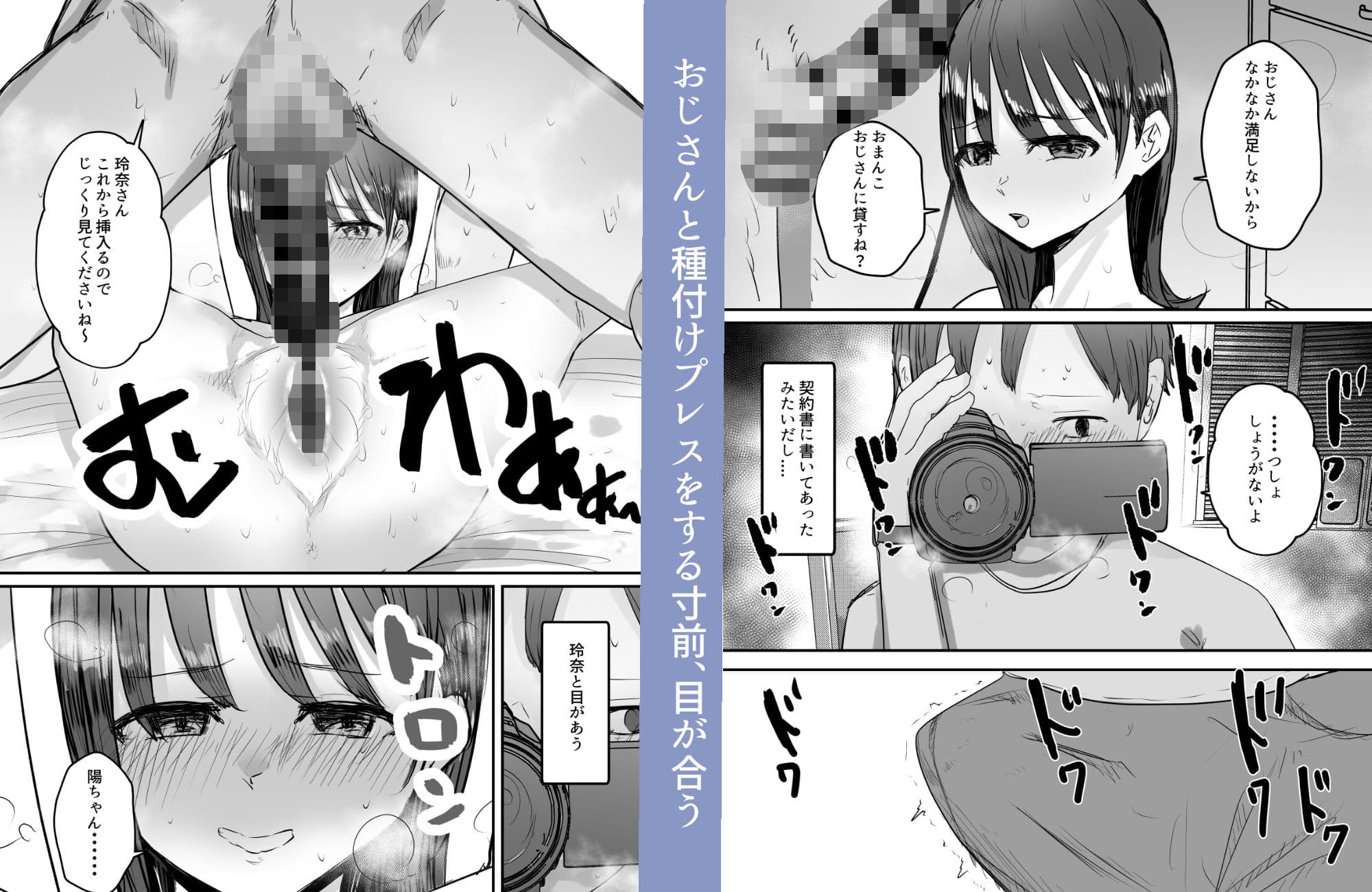 僕の妻が地域性処理係になりおじさんの種付けプレスを見せつけられる サンプル画像 6