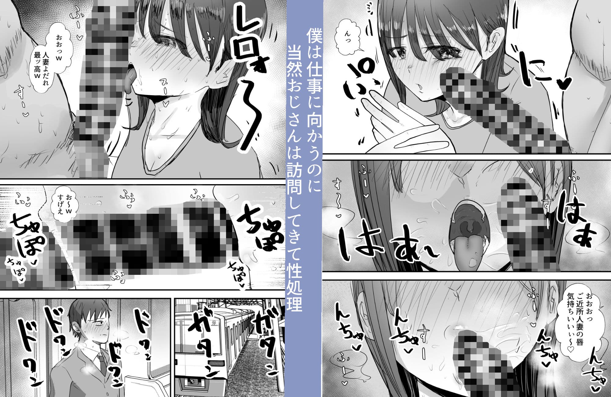 僕の妻が地域性処理係になりおじさんの種付けプレスを見せつけられる サンプル画像 8