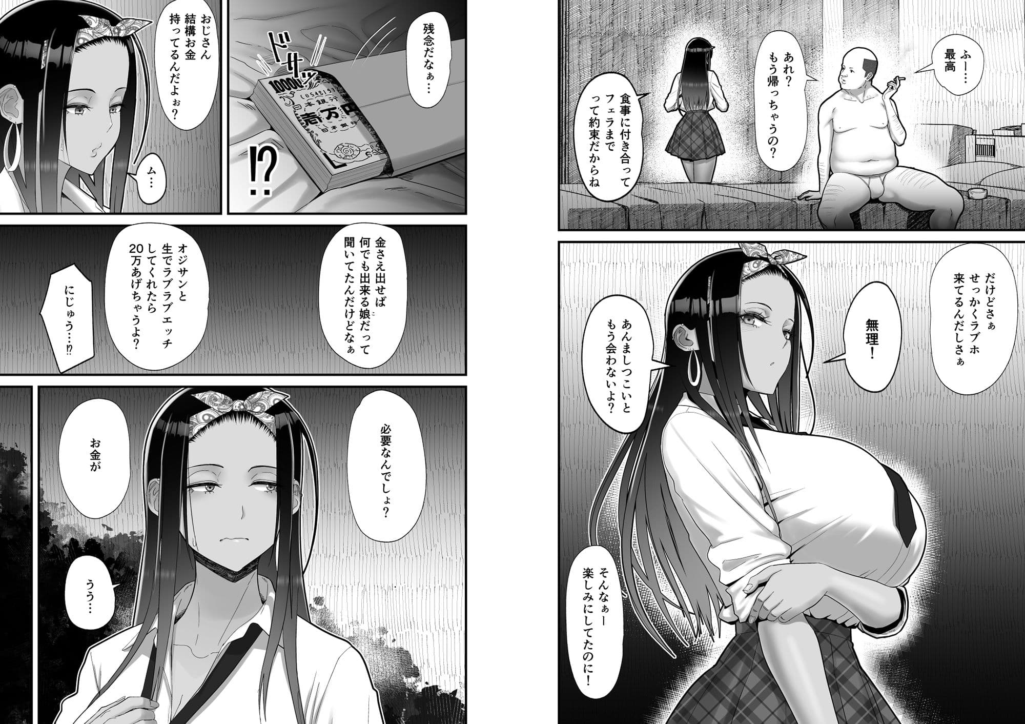 オタクに優しいギャルとイチャラブする話0前日譚 サンプル画像 4