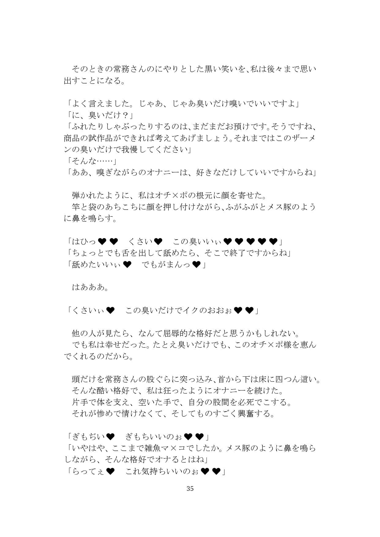 【裏アカ女子が堕ちるフェイクドキュメンタリー】わんこさんがリアルオナホールになった日1（プロローグ・第一章） サンプル画像 6