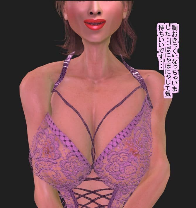 僕の女性化日記 サンプル画像 3