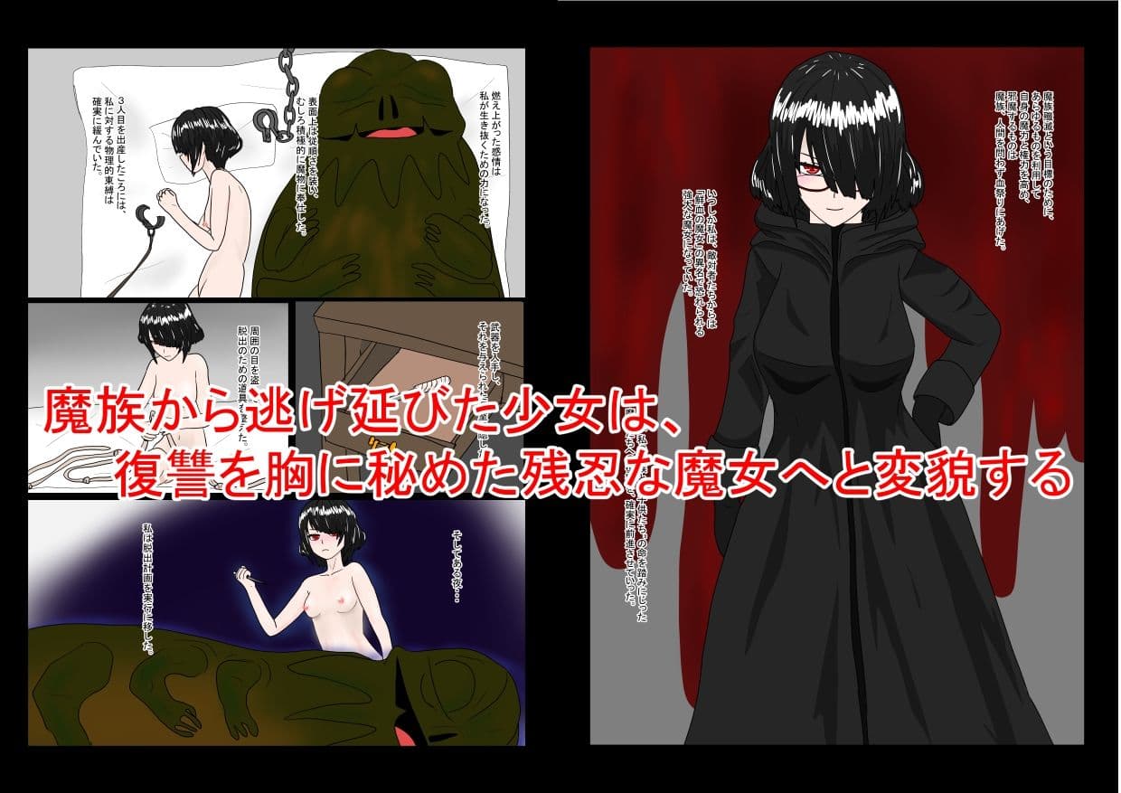 魔女堕とし サンプル画像 2