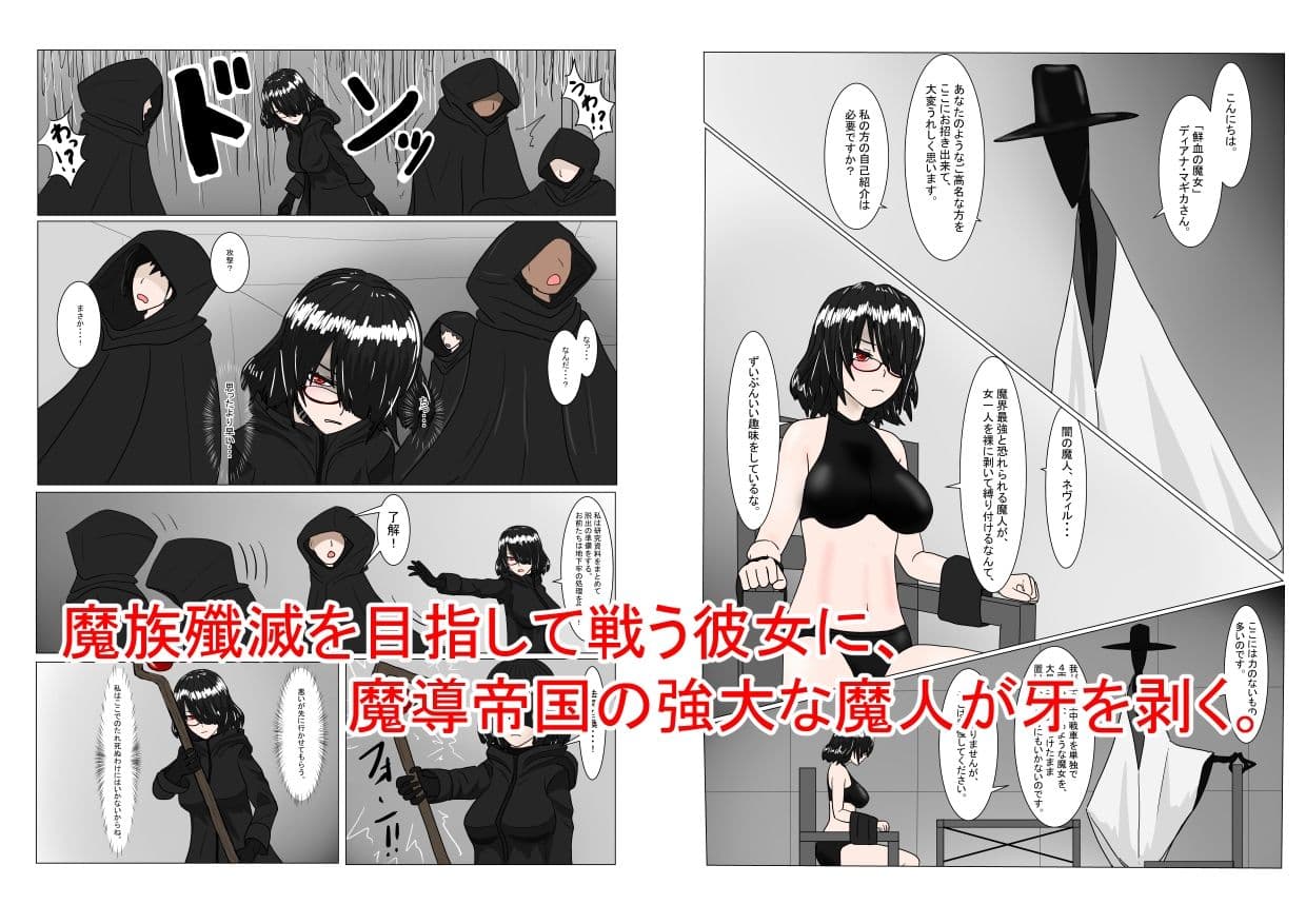 魔女堕とし サンプル画像 3