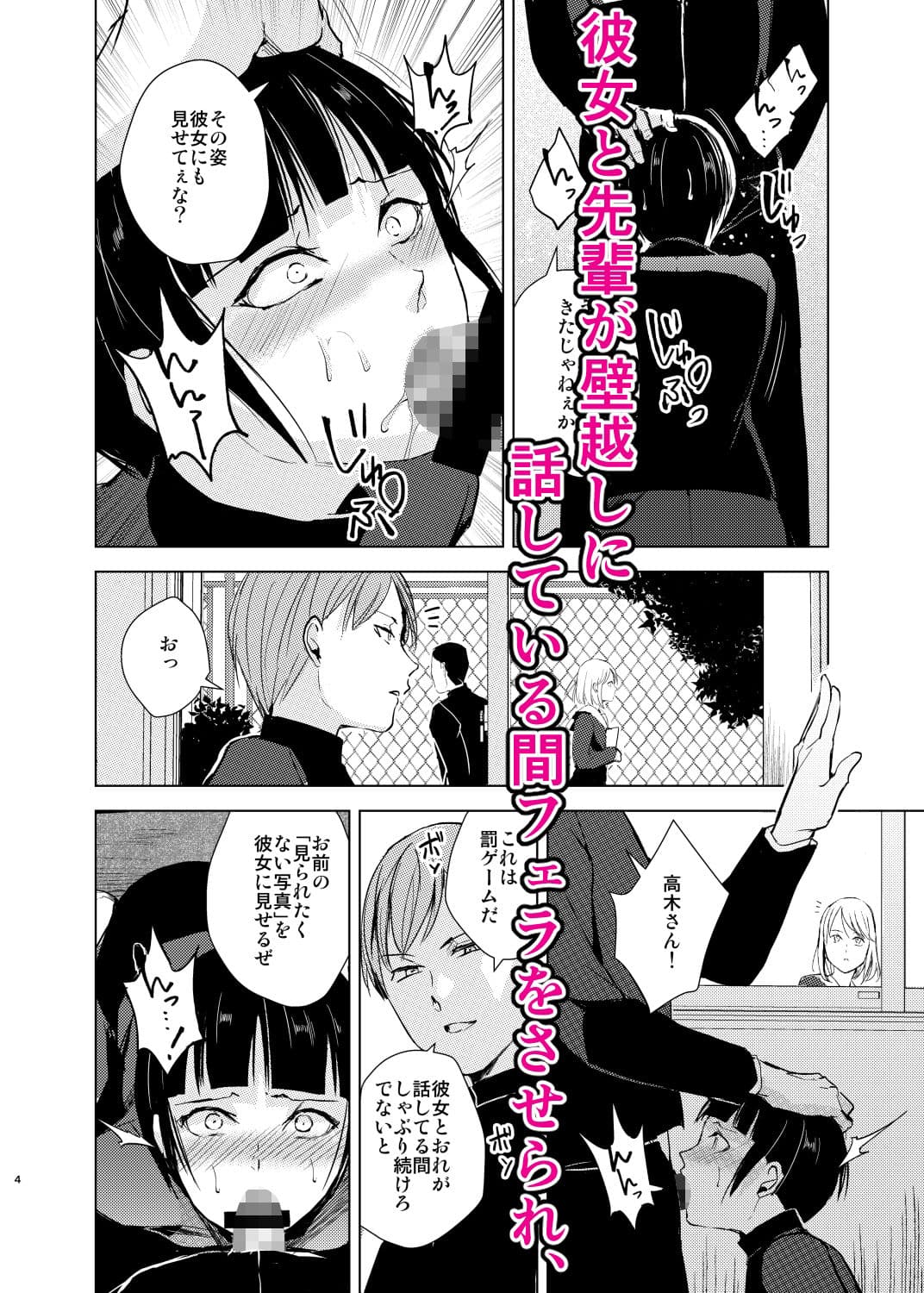 弓道男子2×寝取られ調教 部活の先輩にメス堕ちさせられ彼女に隠れて羞恥調教されました サンプル画像 2