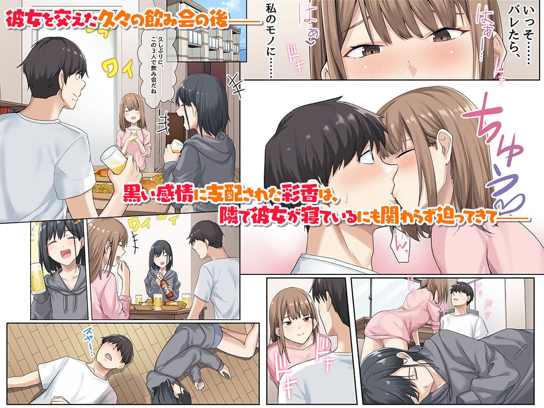 彼女が不在の間、彼女の親友と四六時中、中出ししました。2 サンプル画像 3