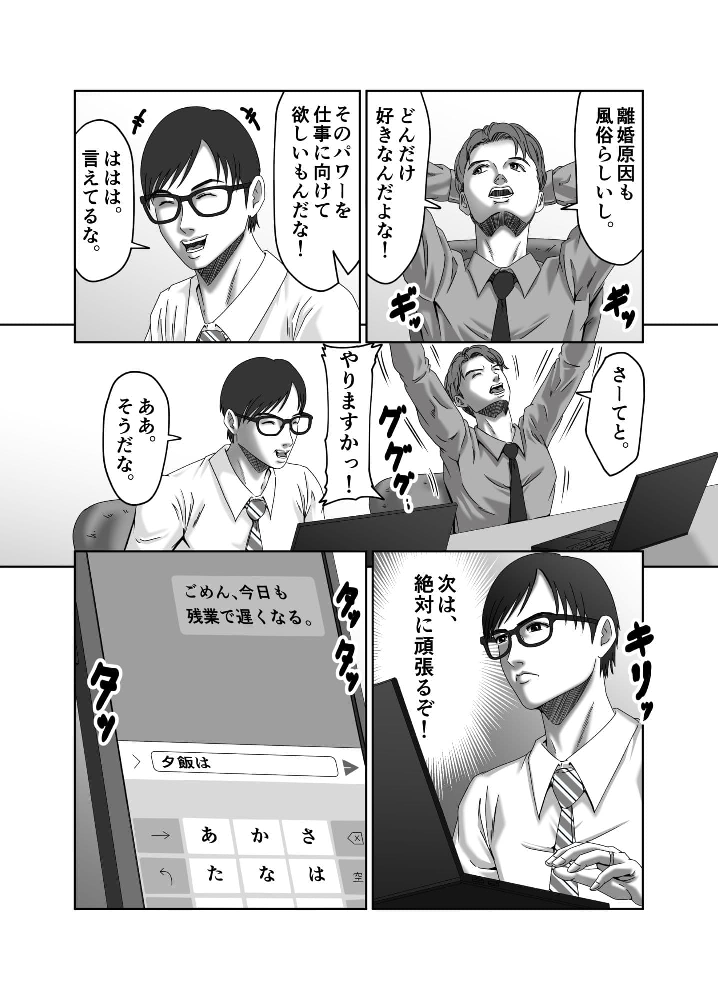 夫は知らない… 妻の淫顔（かお） サンプル画像 2