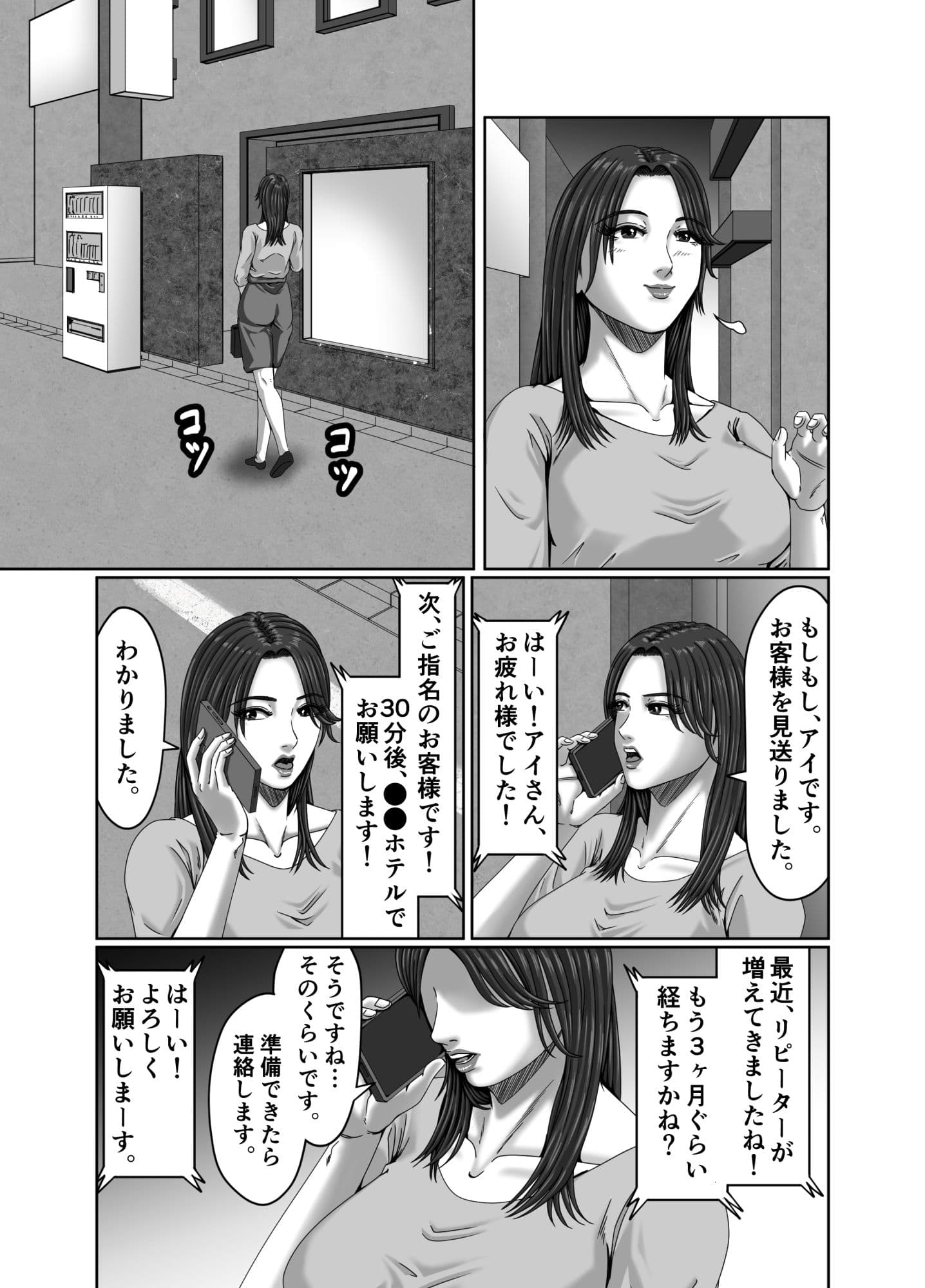 夫は知らない… 妻の淫顔（かお） サンプル画像 5