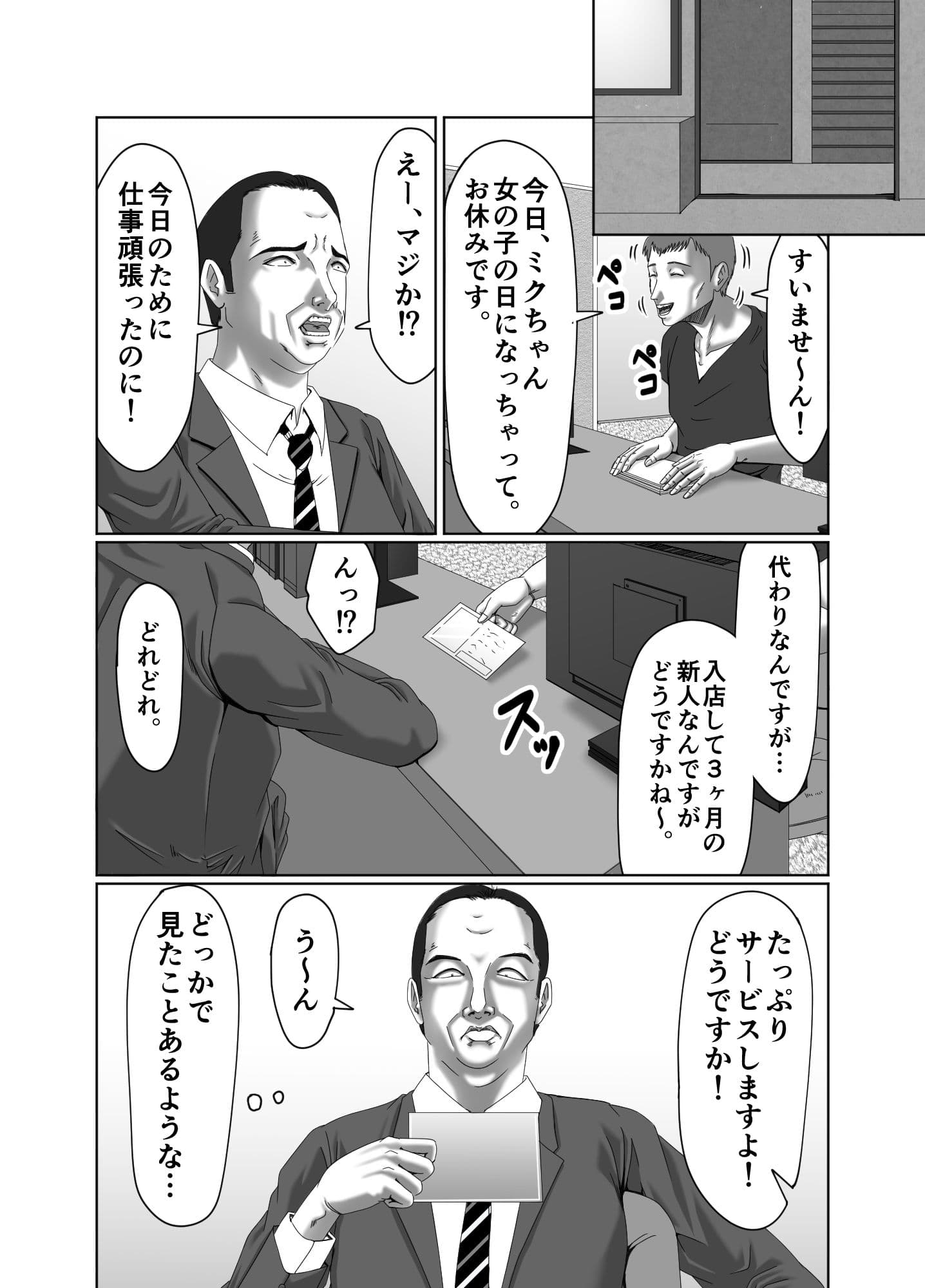 夫は知らない… 妻の淫顔（かお） サンプル画像 8