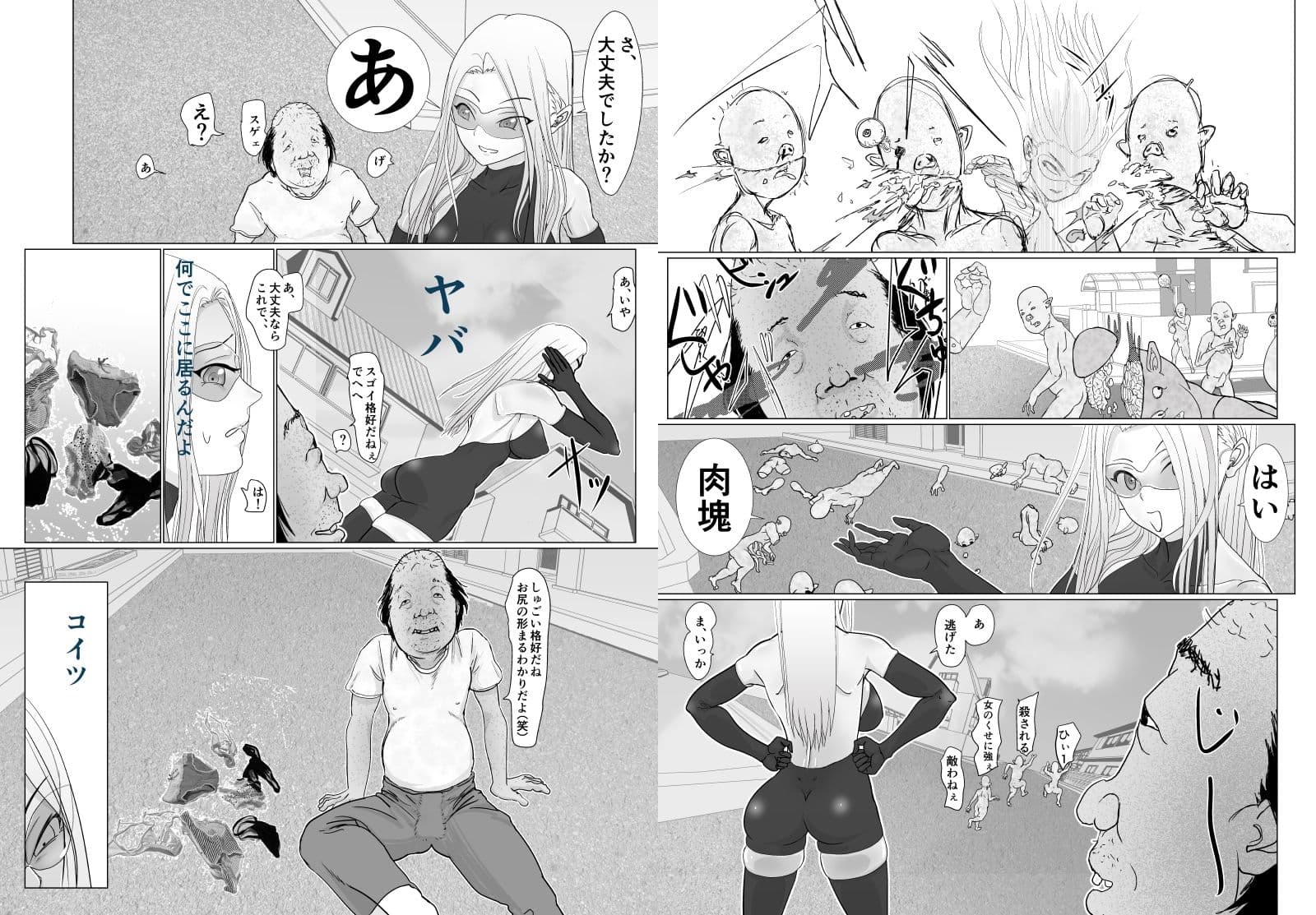 女戦士が雑魚に負けました サンプル画像 4