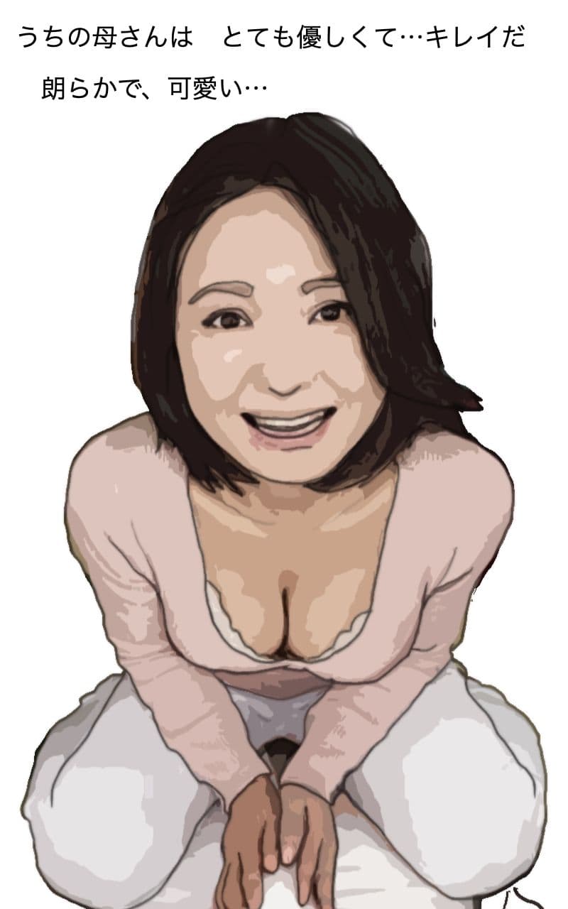 母さんでしか勃たん！（49歳の母と僕 そして時々 オトン）第1部 サンプル画像 1