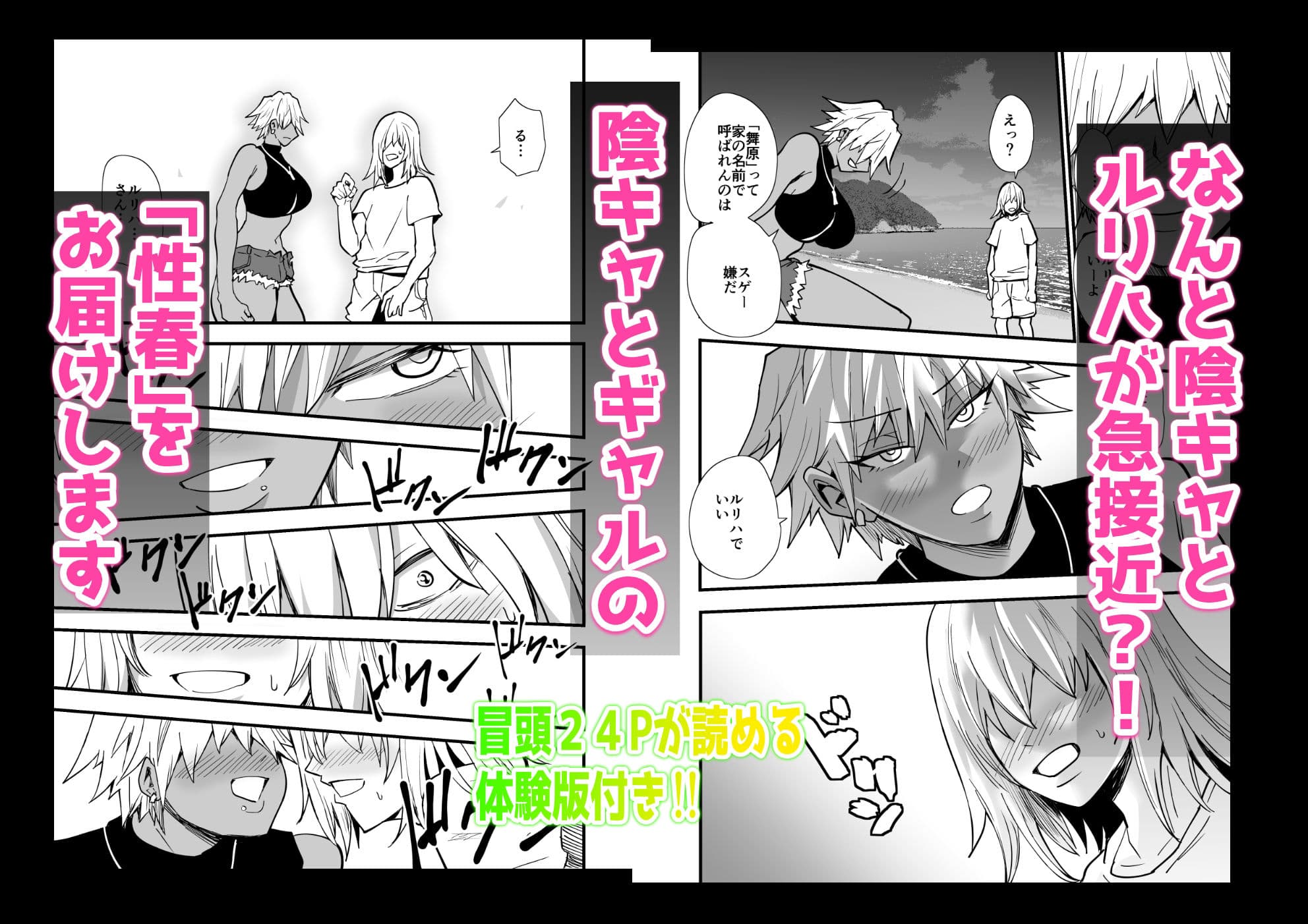 陰キャ、ギャルに飼われる 夏休み編 サンプル画像 8