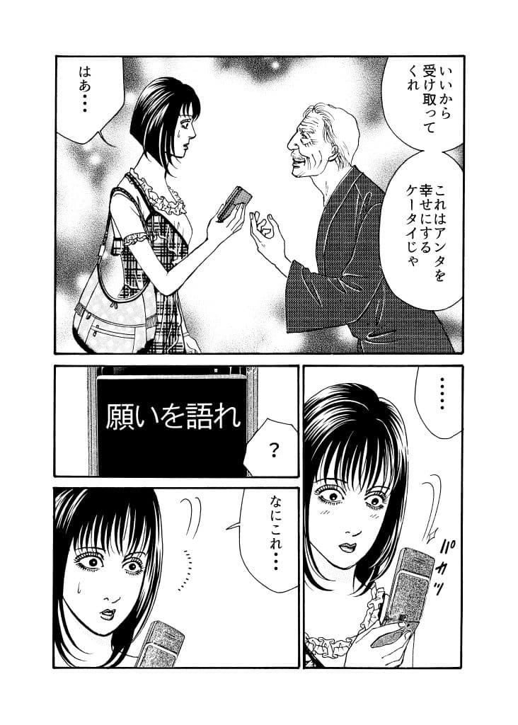 淫らな猿の手 サンプル画像 3