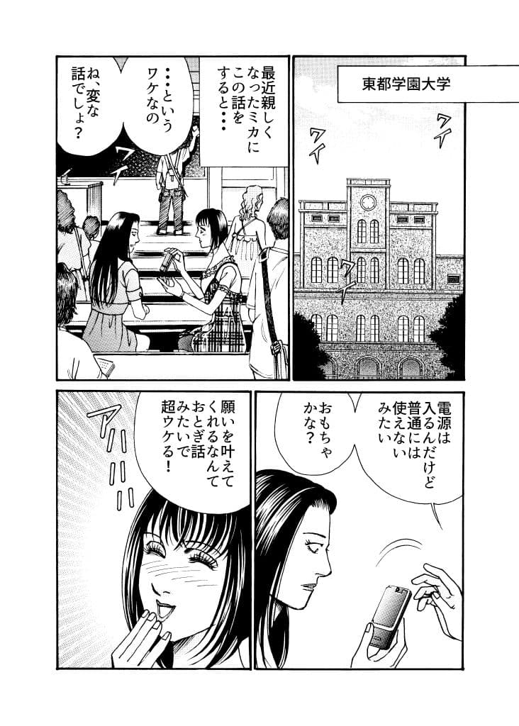 淫らな猿の手 サンプル画像 5