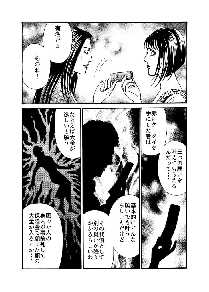 淫らな猿の手 サンプル画像 7